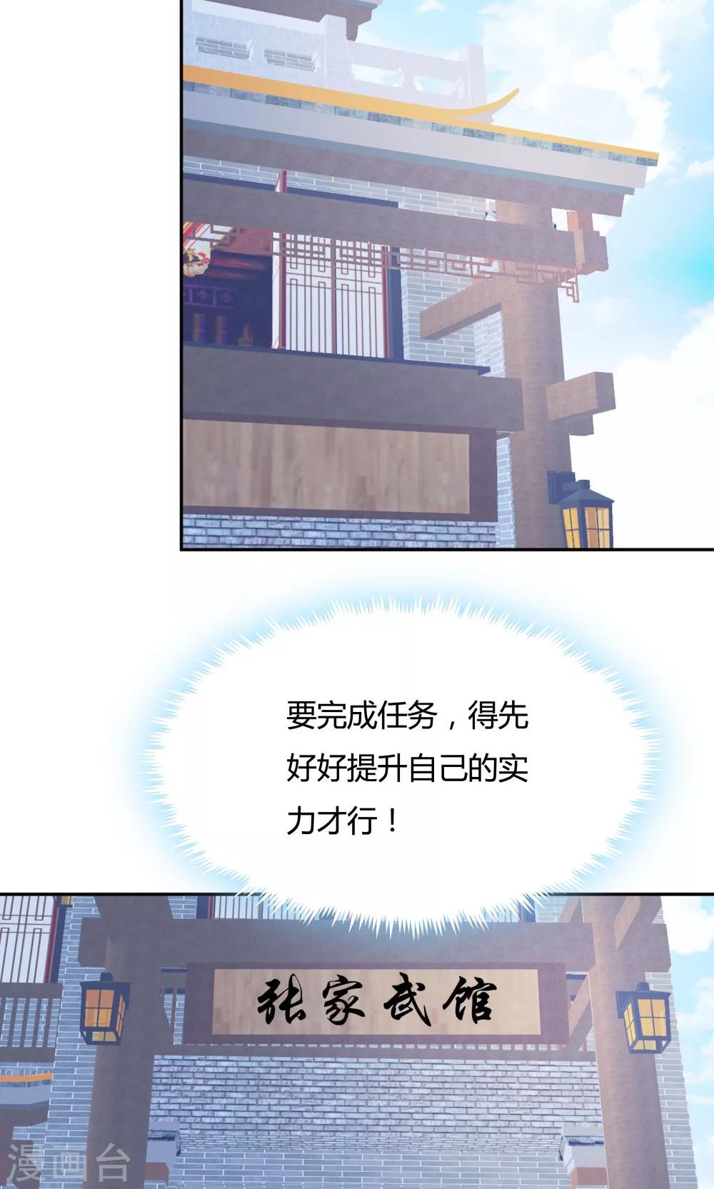 第86话19