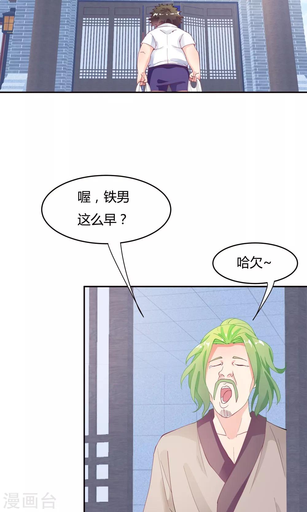 第86话20