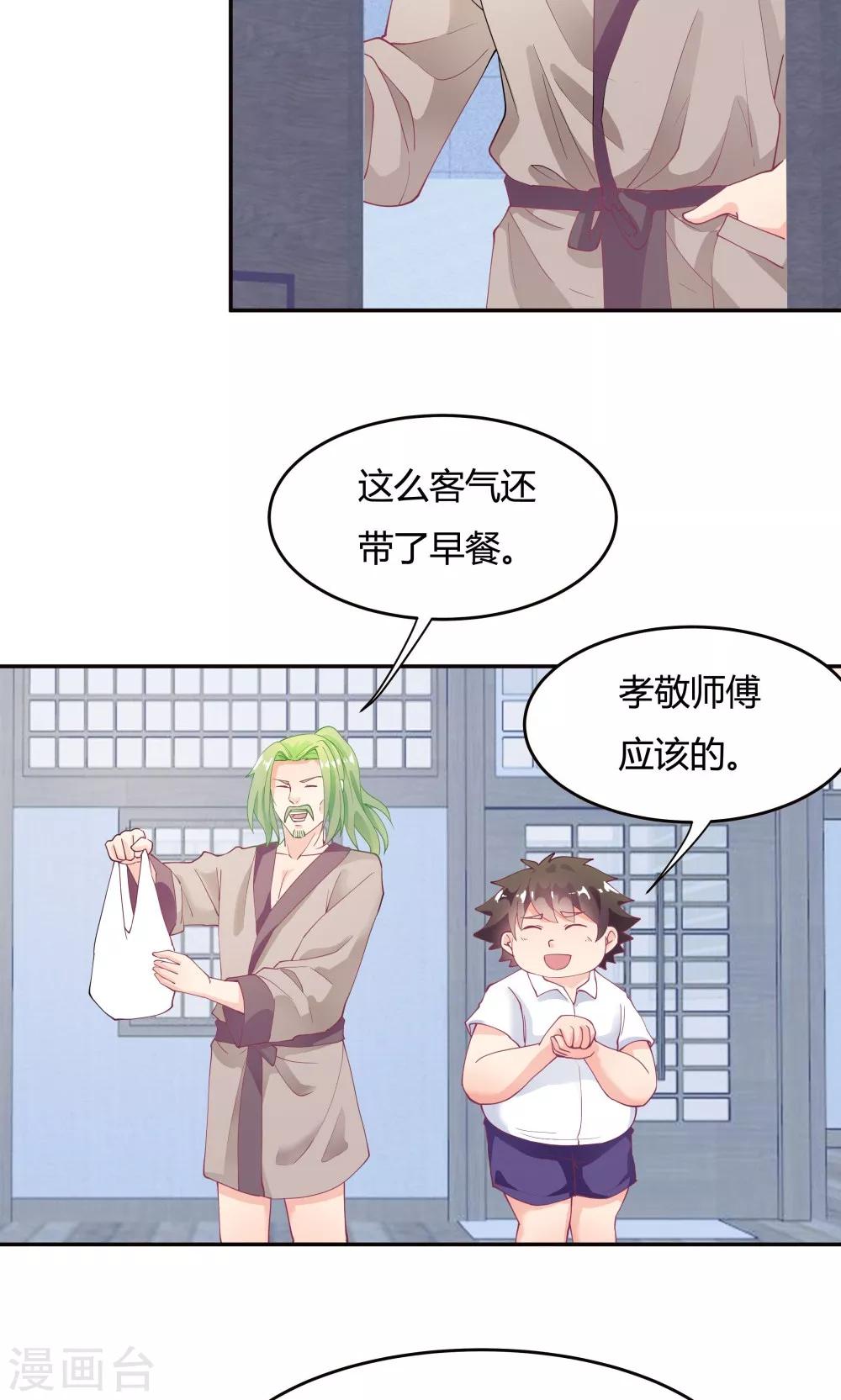 第86话21