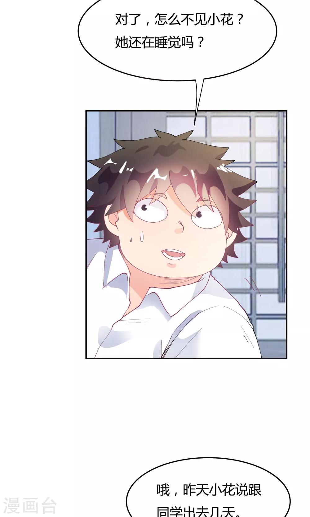 第86话22