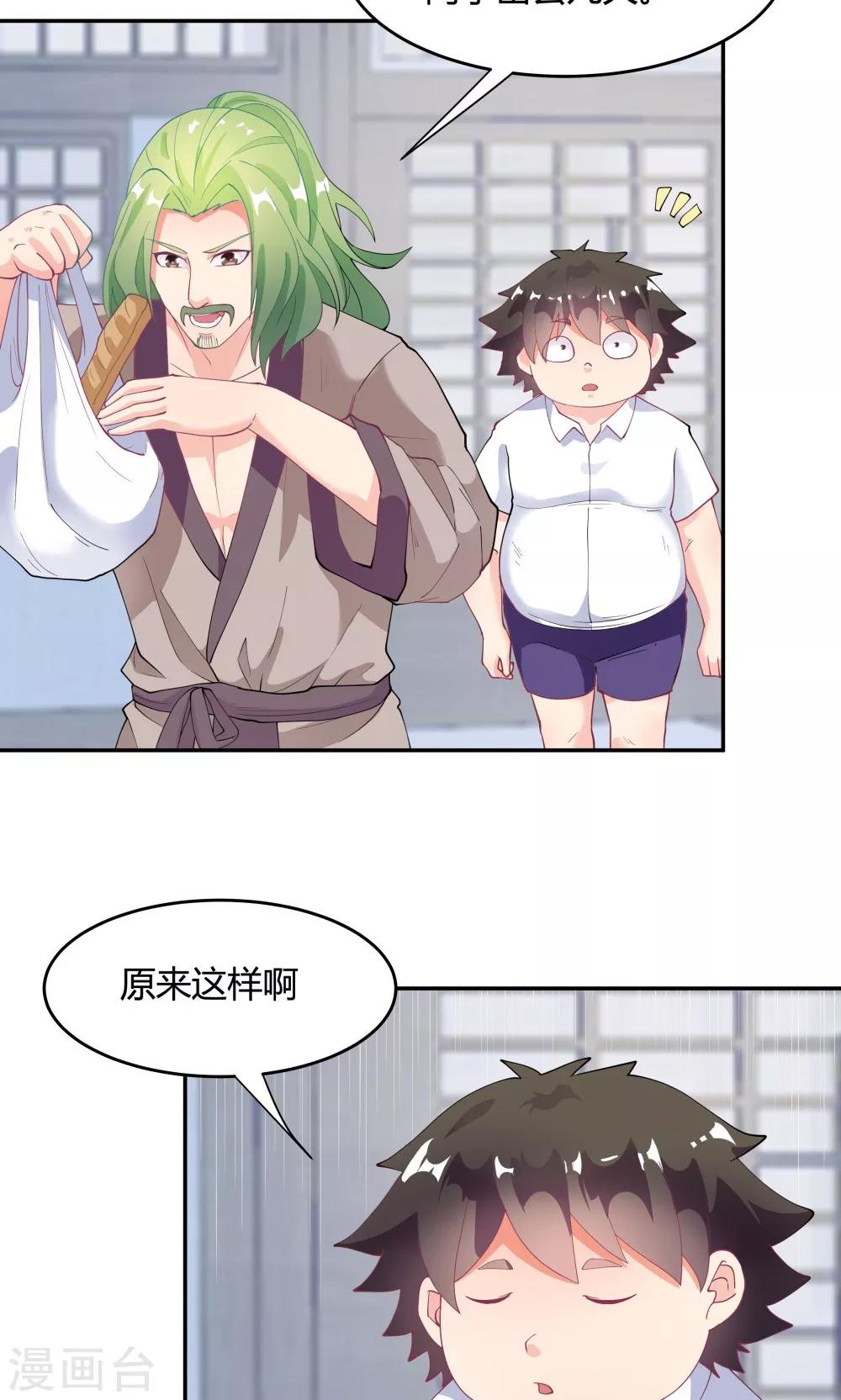 第86话23
