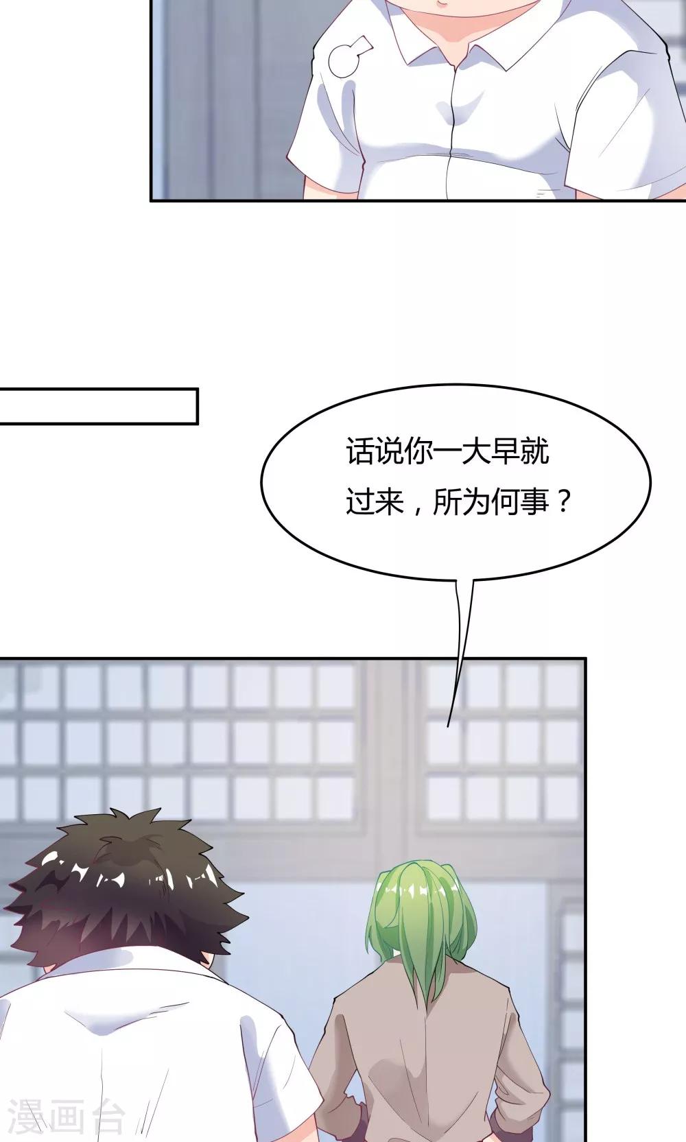 第86话24