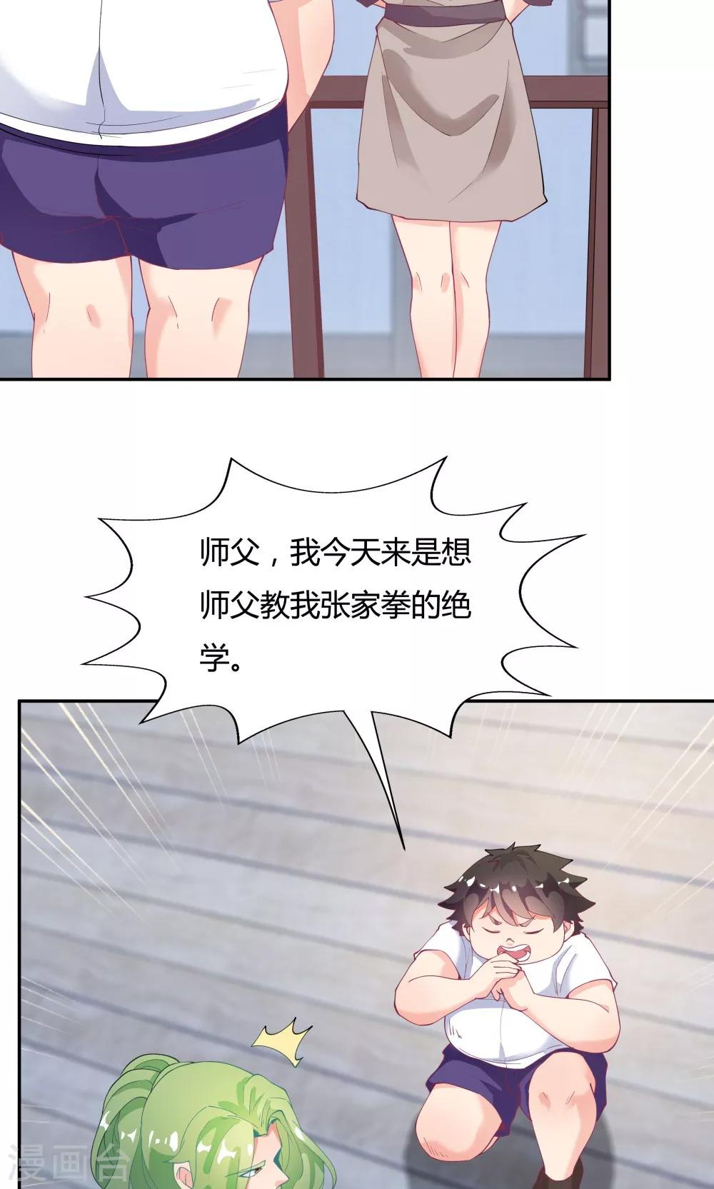第86话25