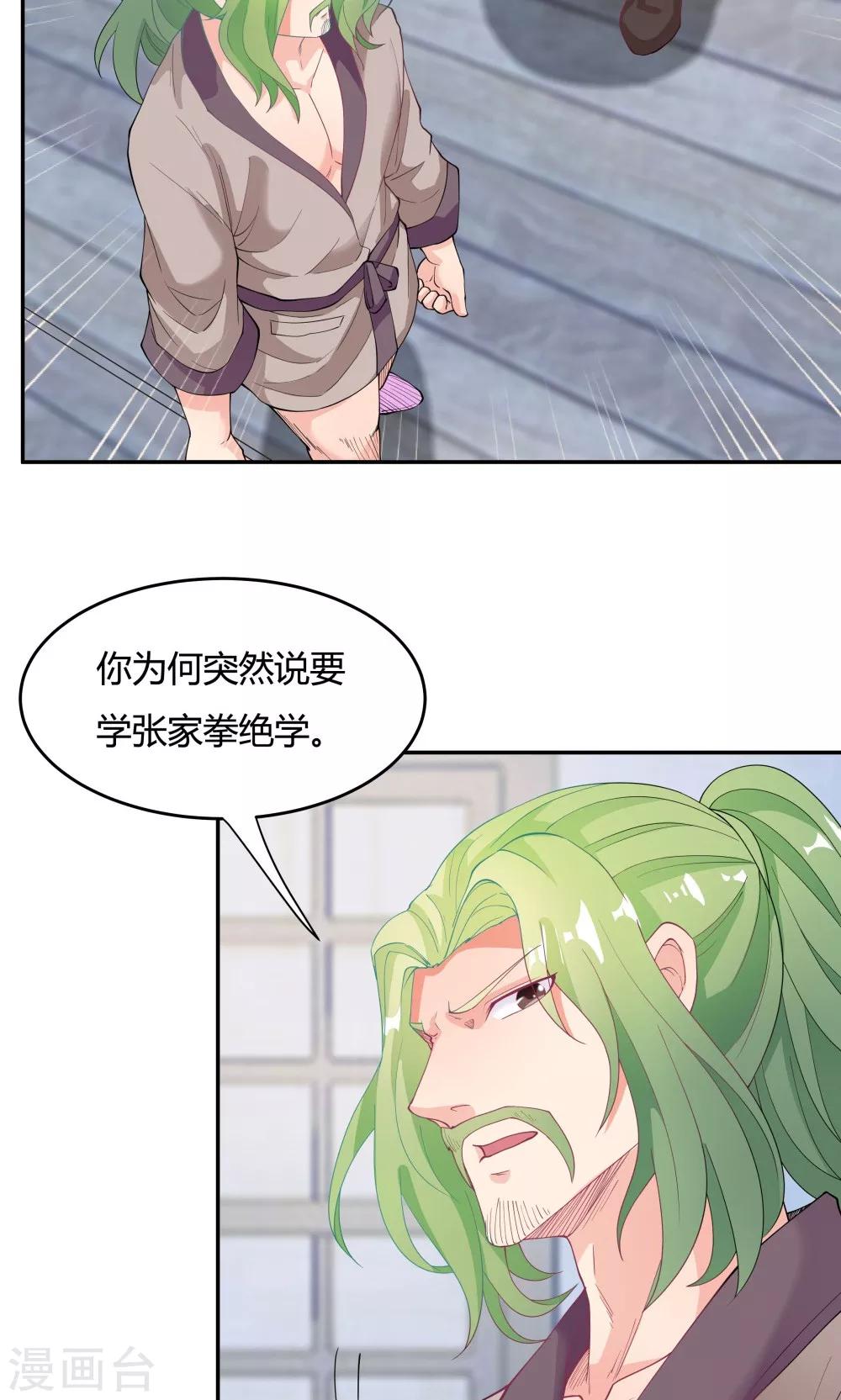 第86话26