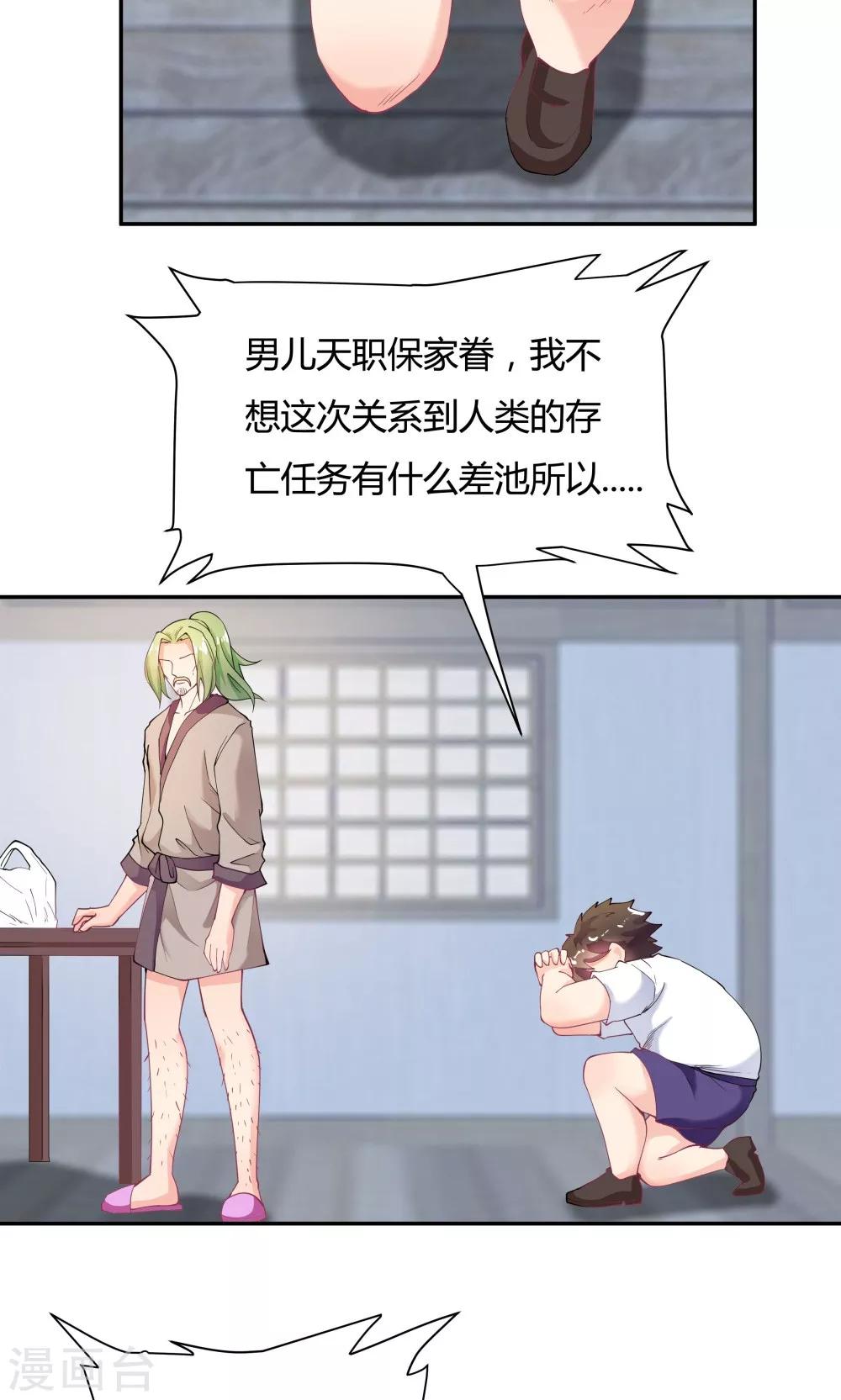 第86话28