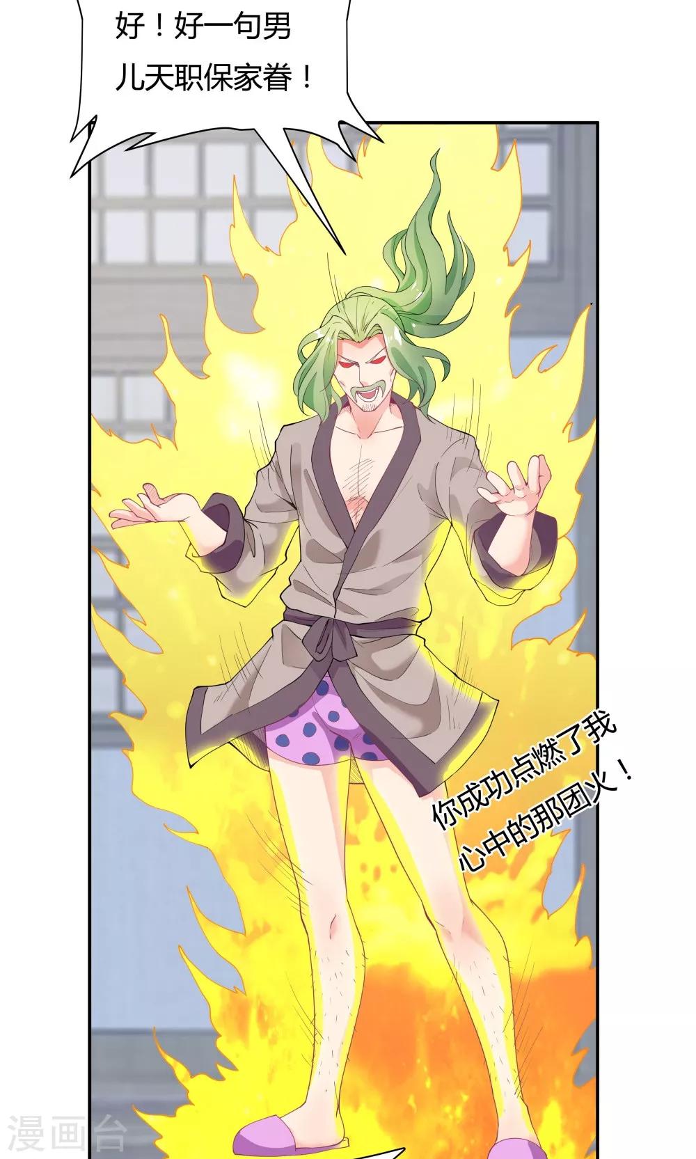 第86话29
