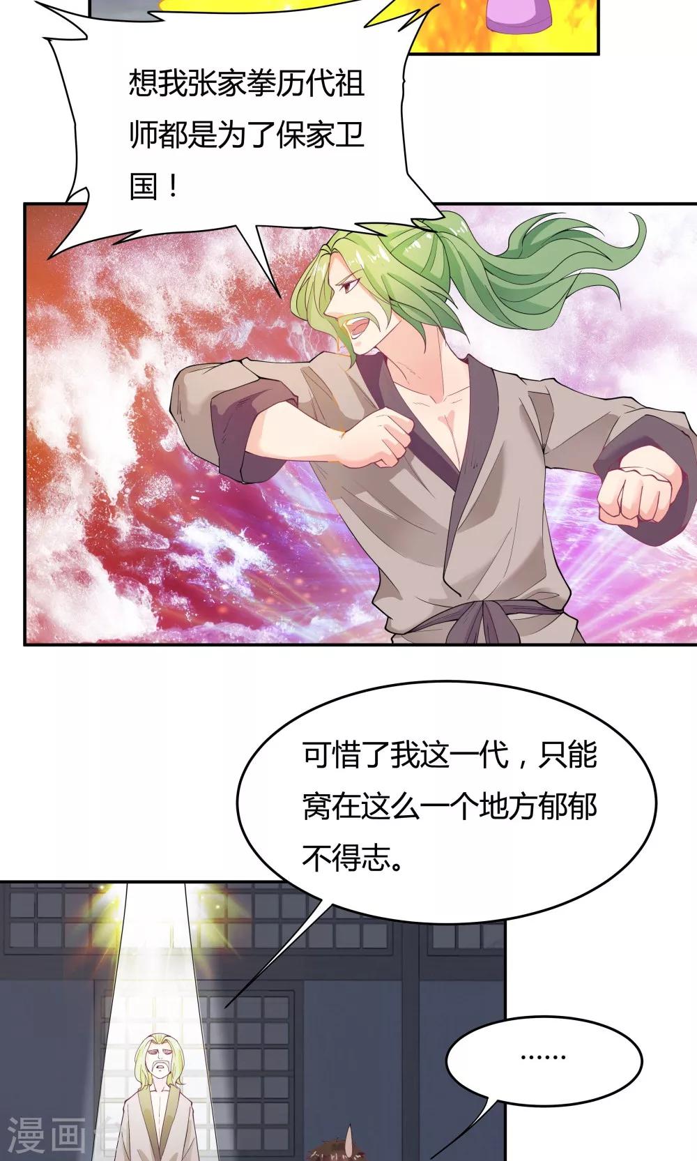 第86话30