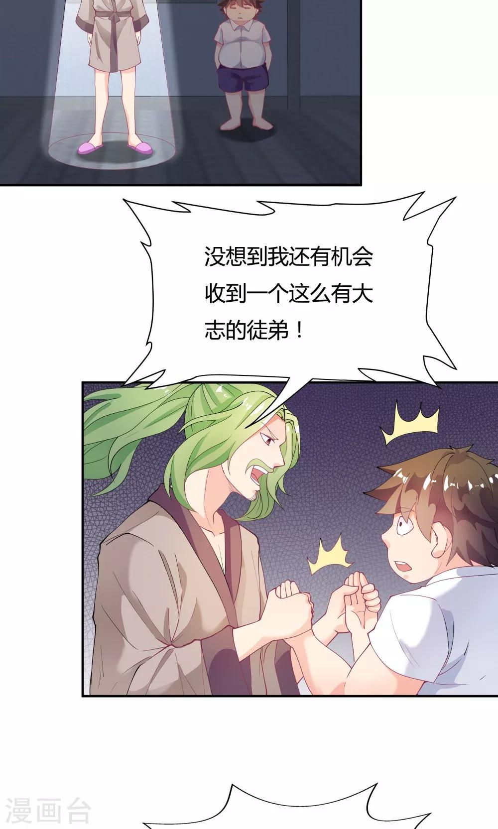 第86话31