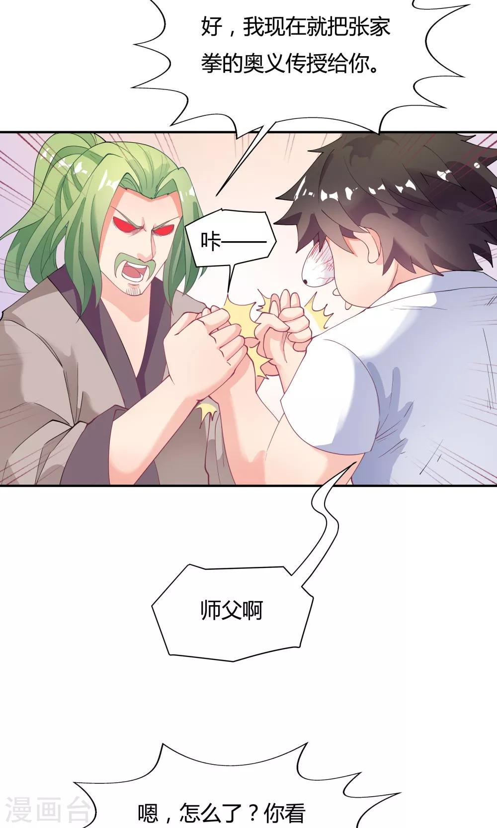 第86话32