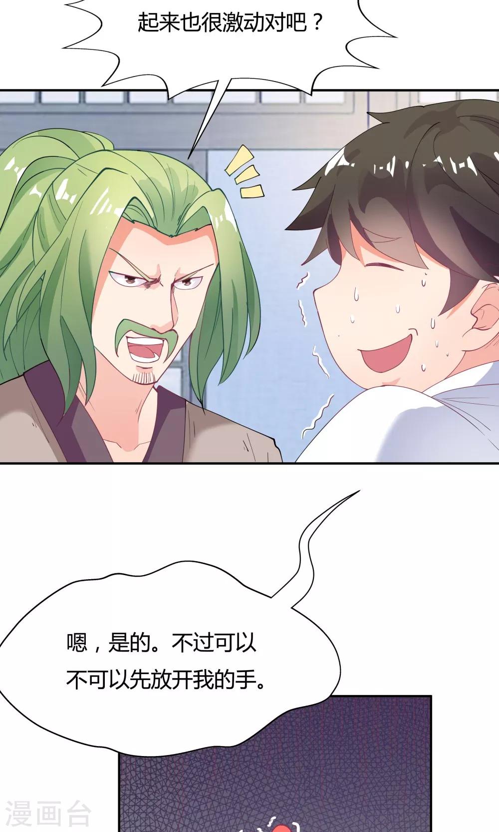 第86话33