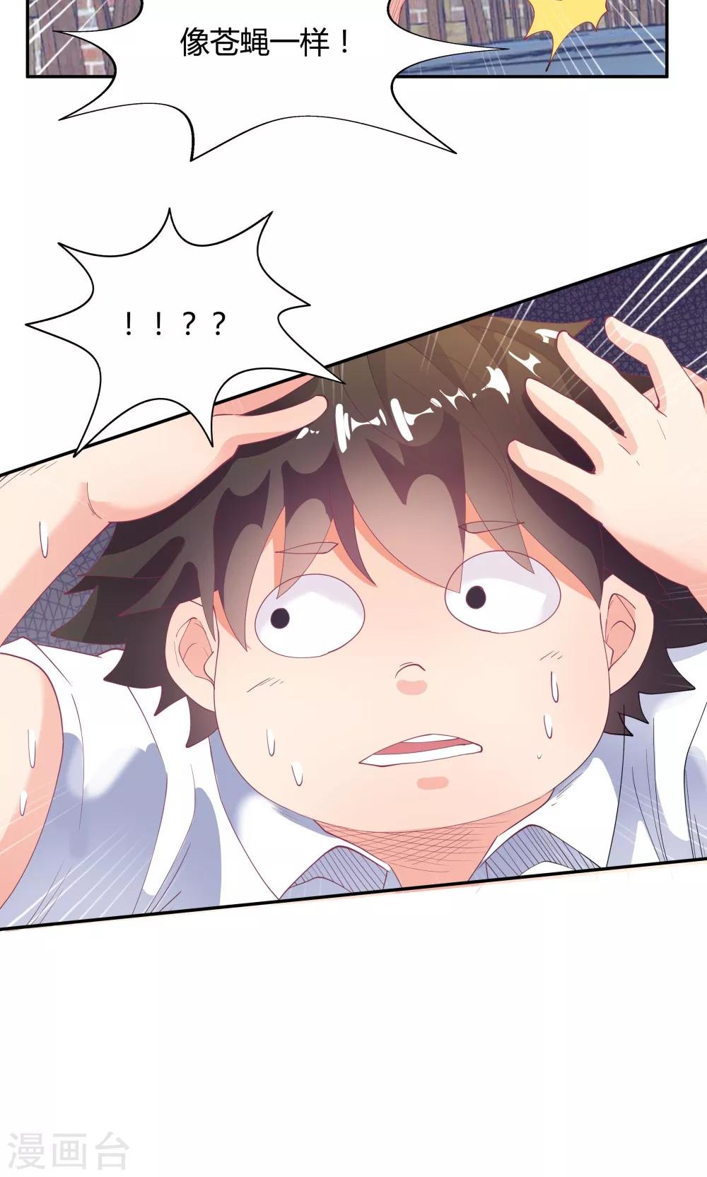 第86话4