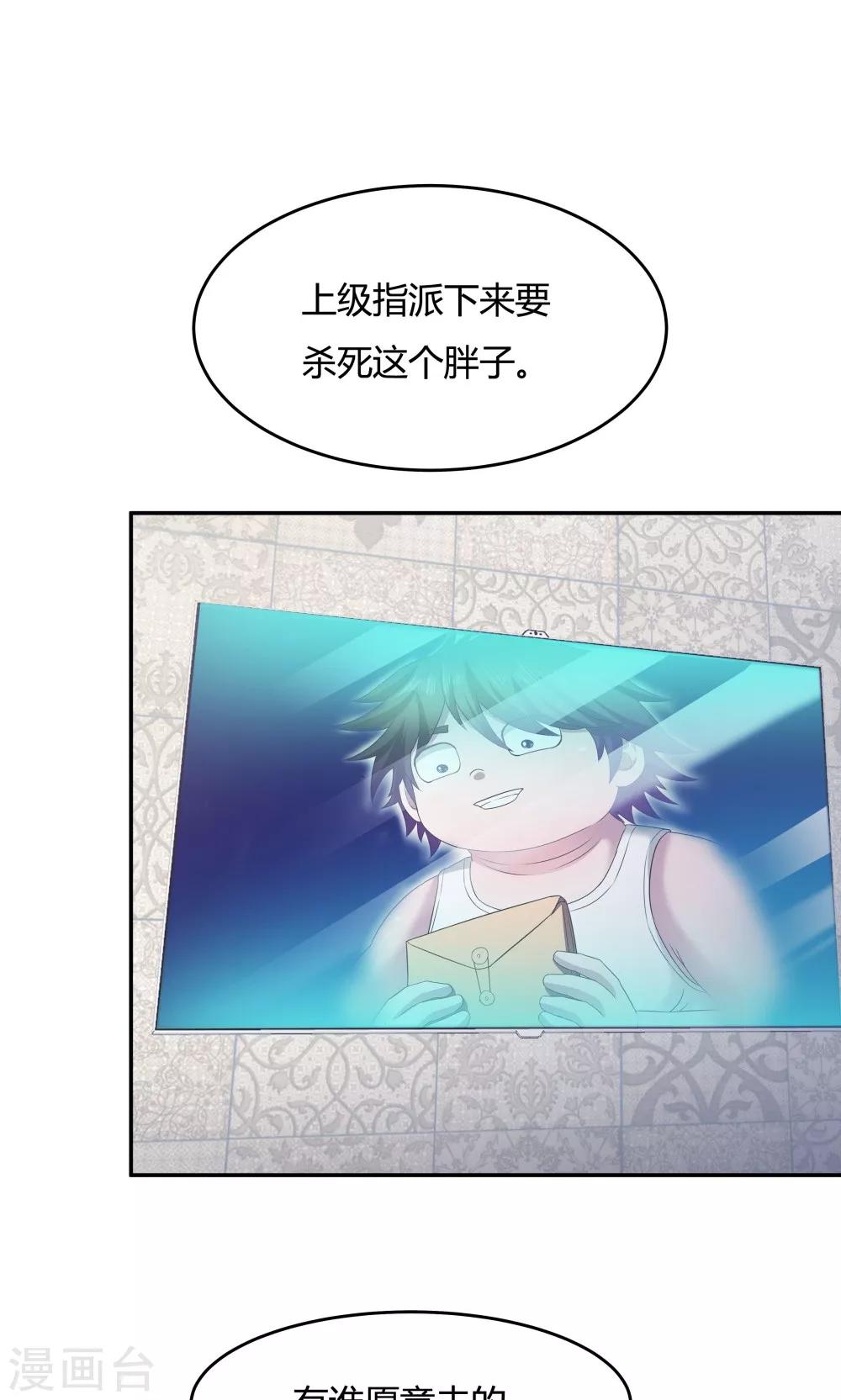 第87话14
