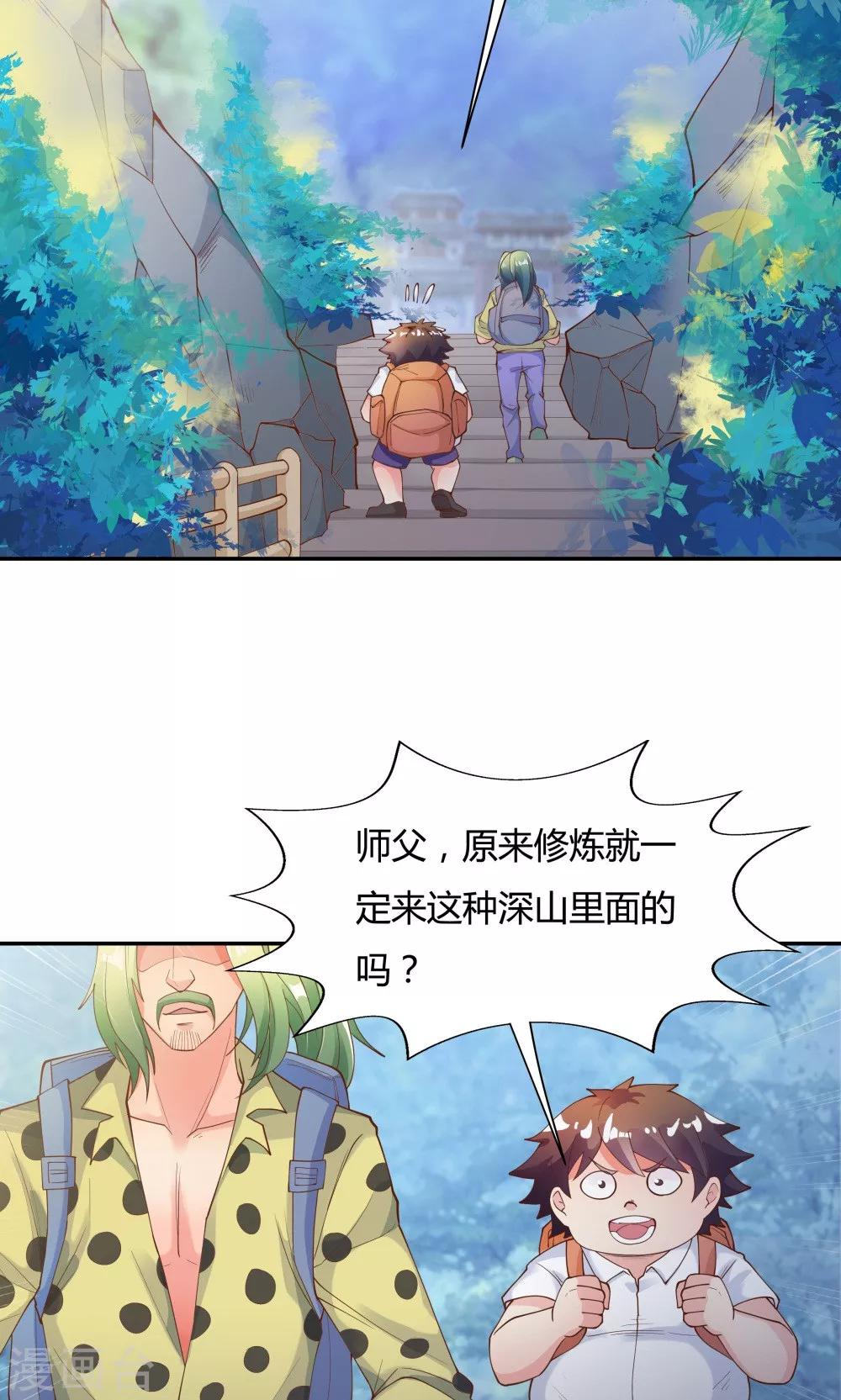 第87话18