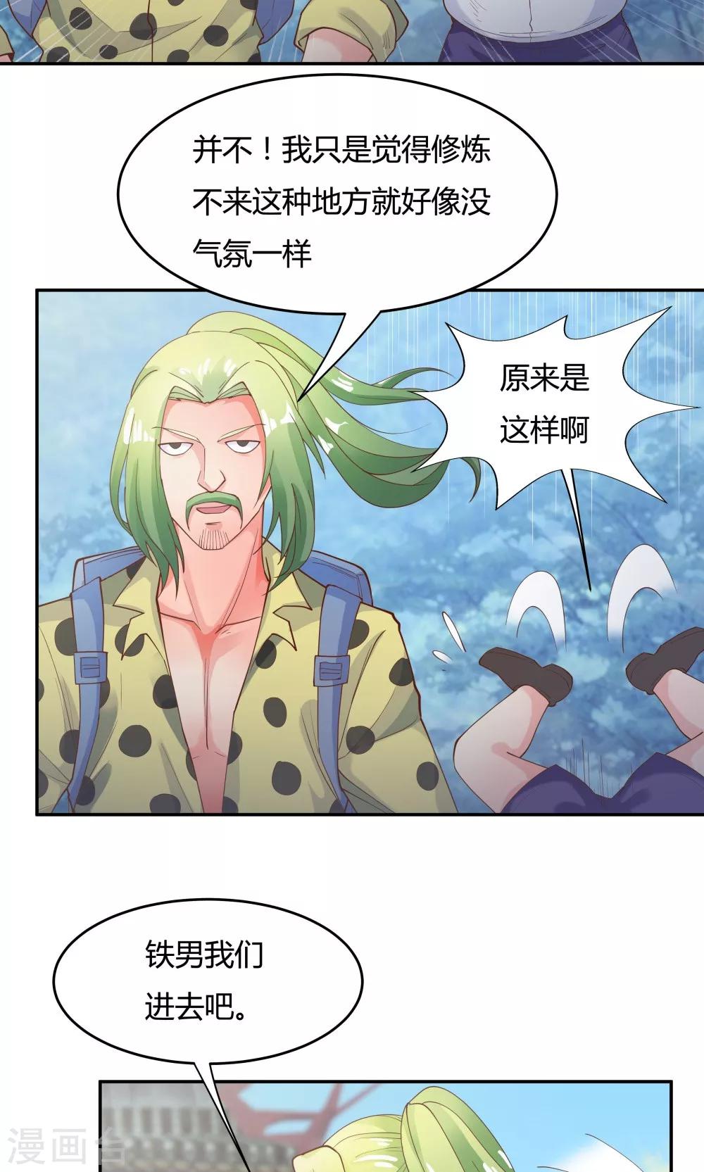 第87话19