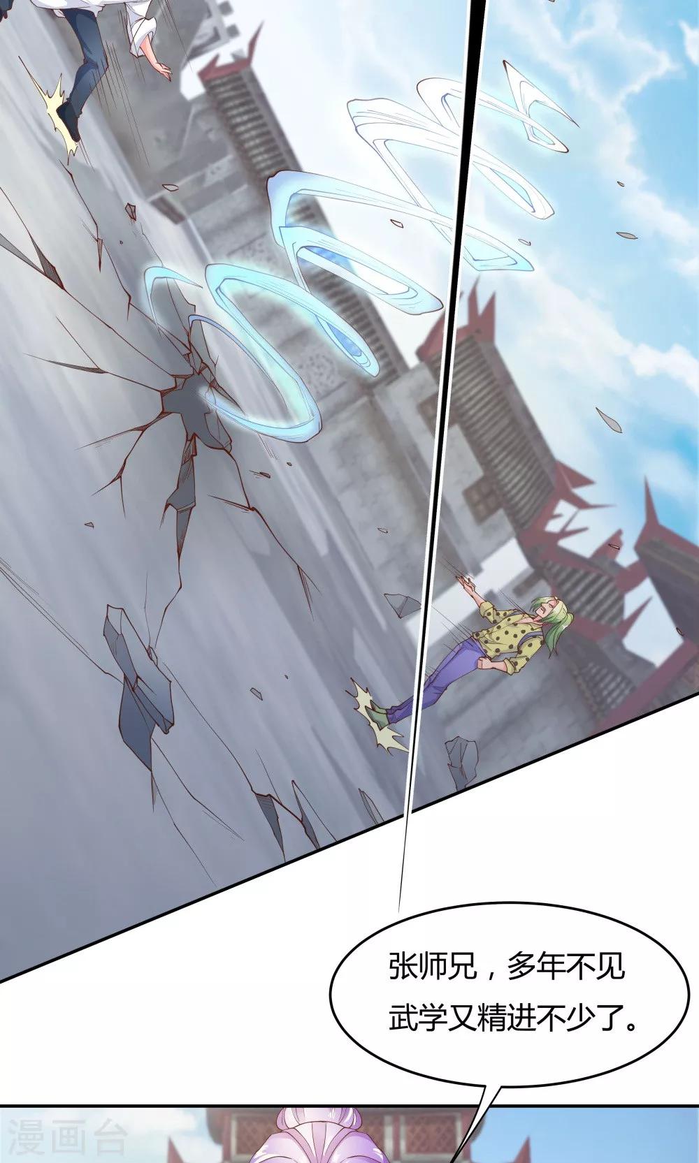 第87话26