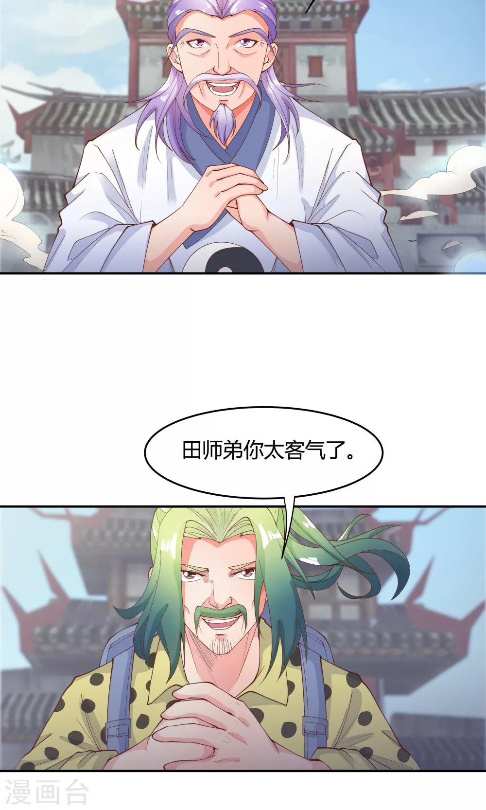 第87话27