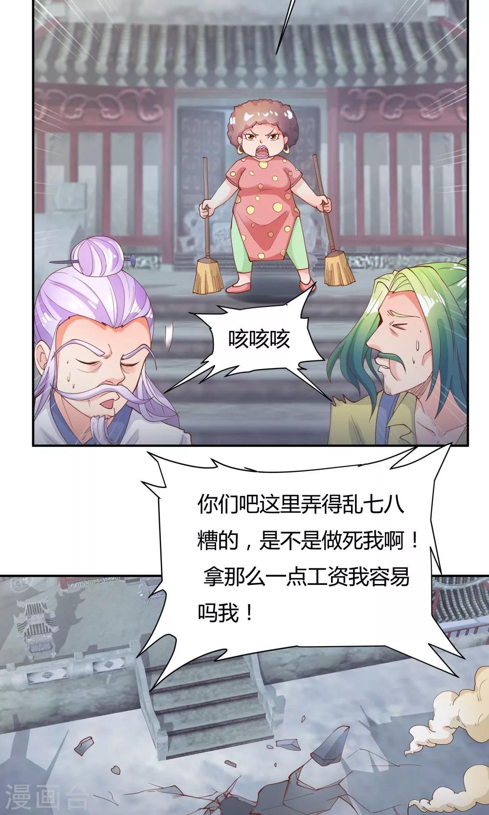 第87话29
