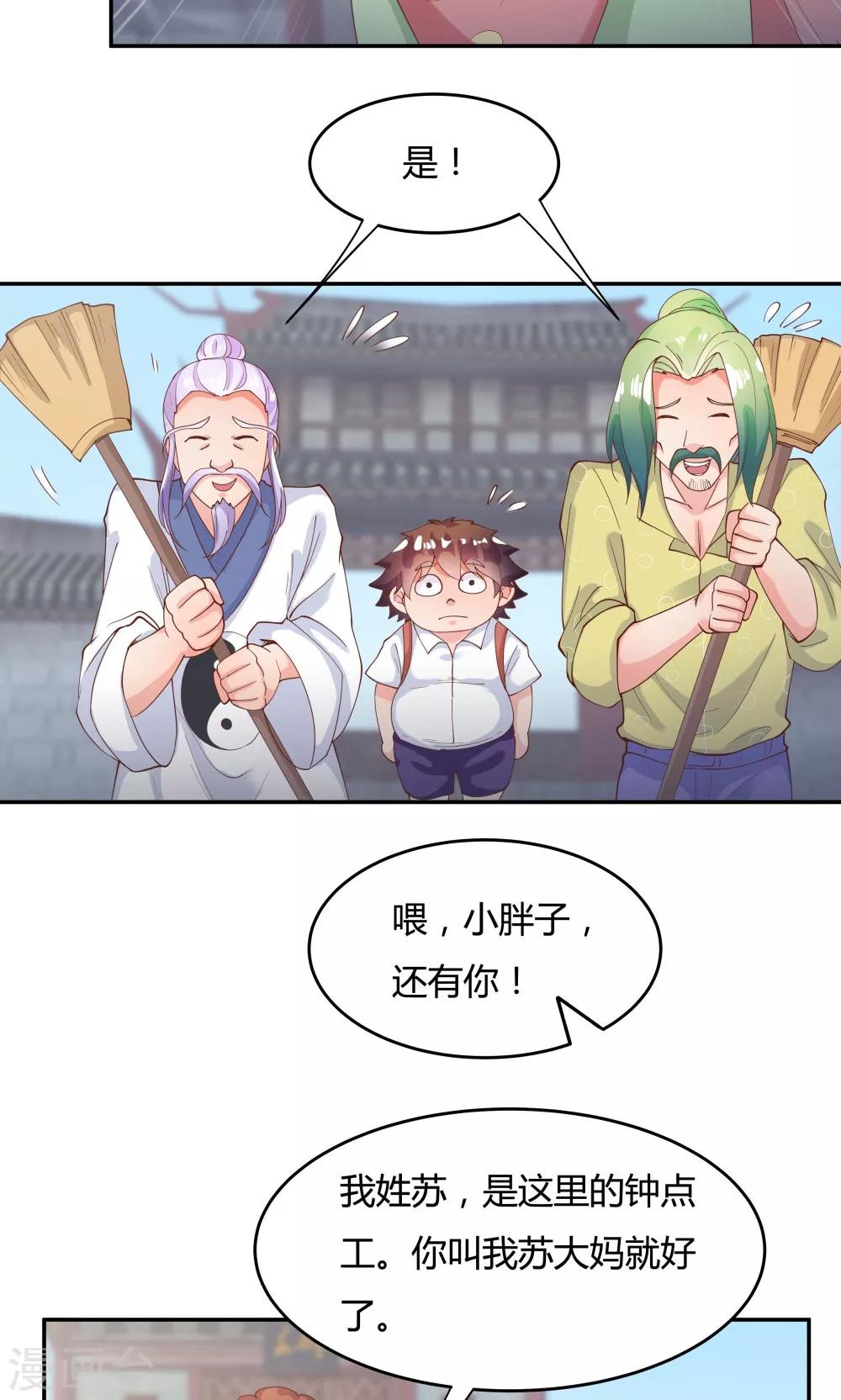 第87话31