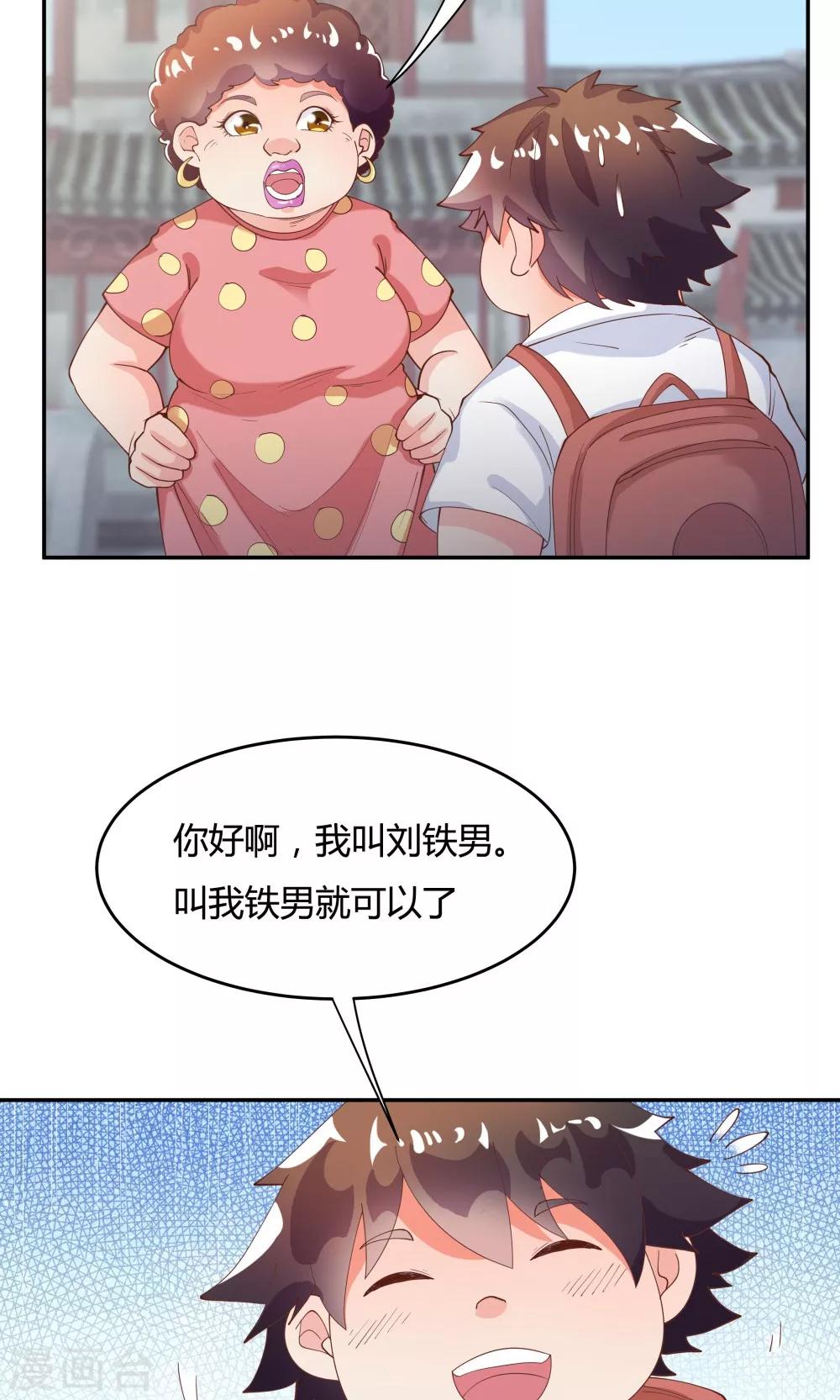 第87话32