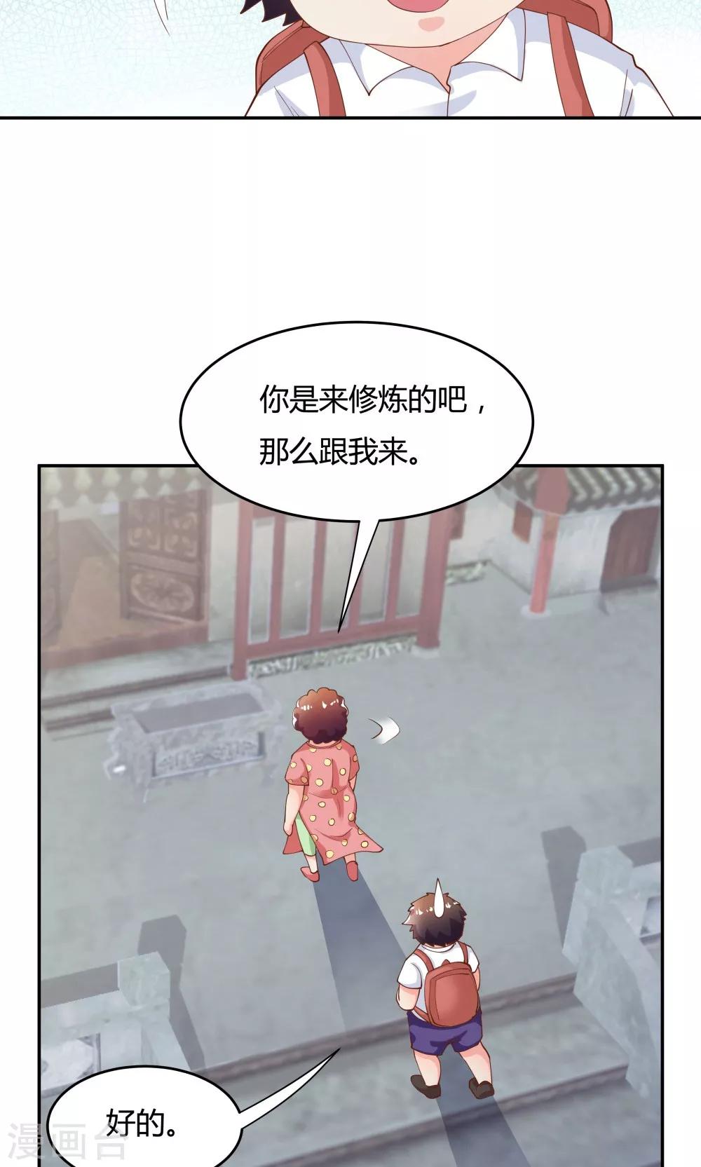 第87话33