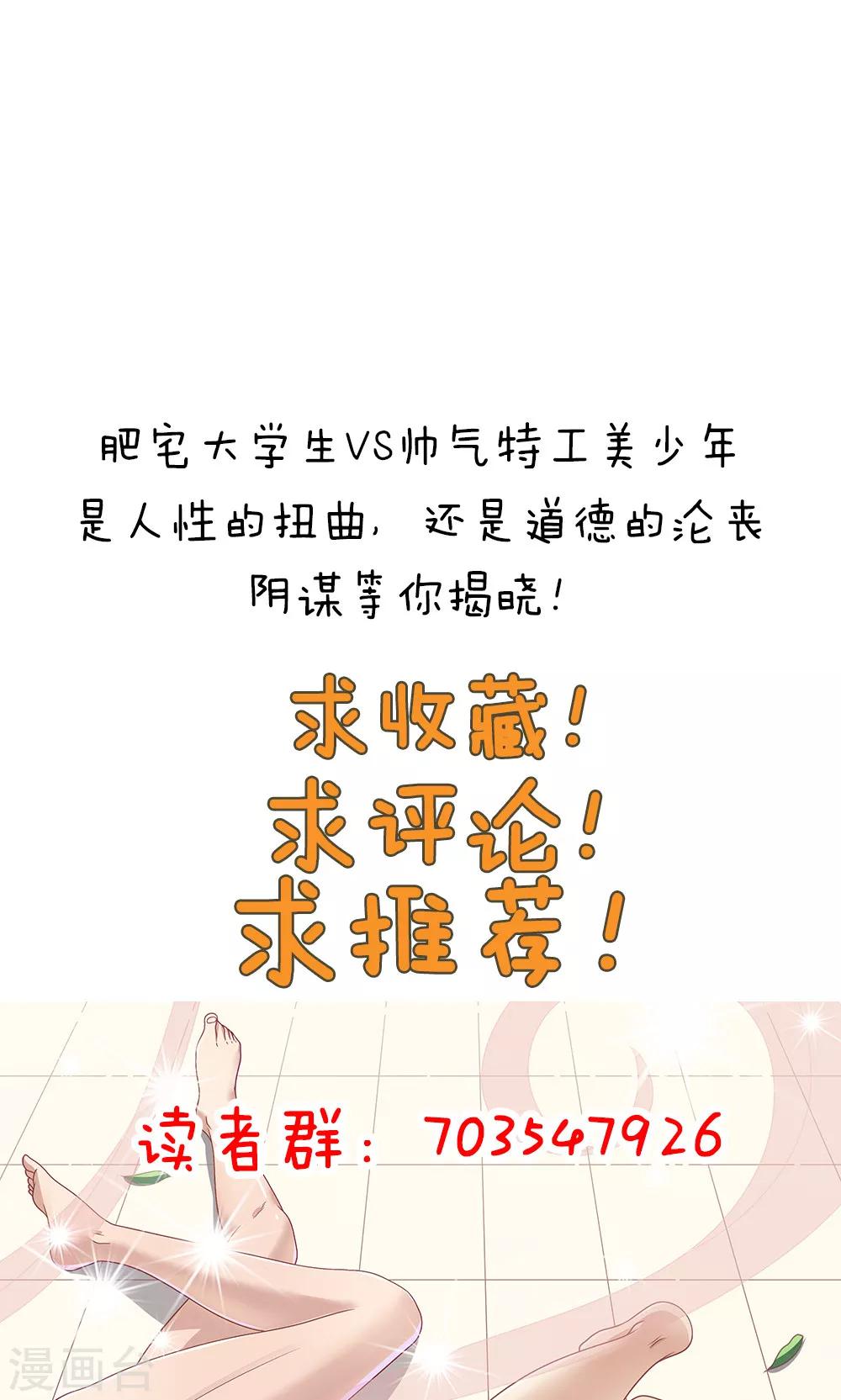 第87话36