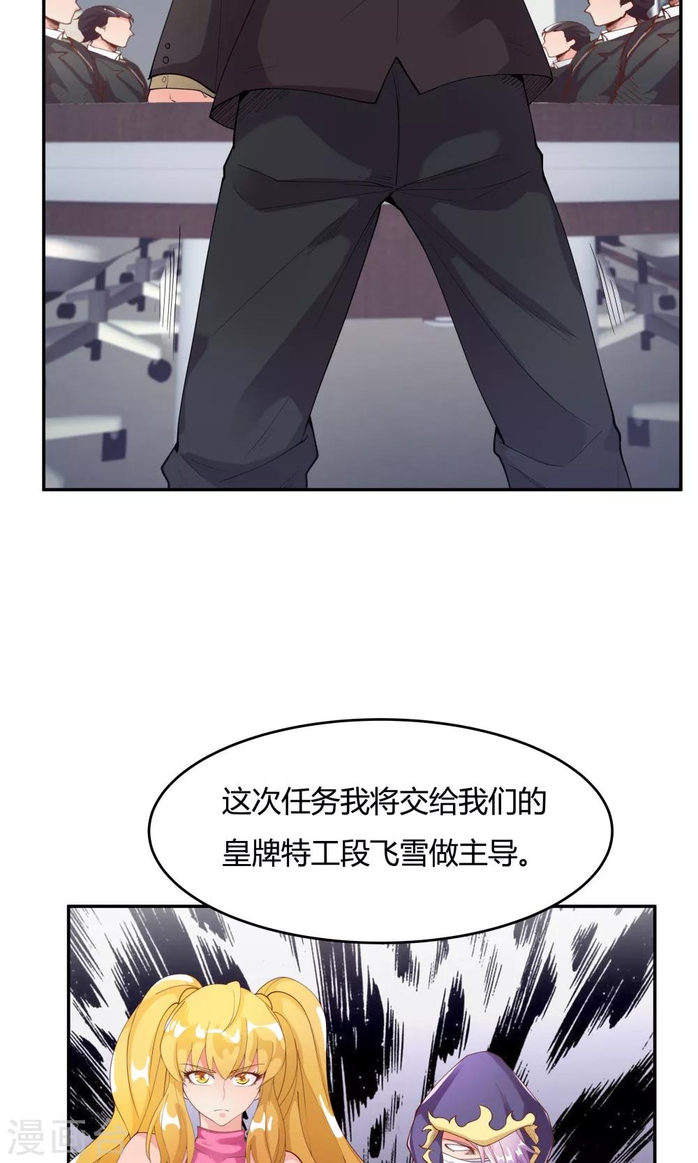 第87话9