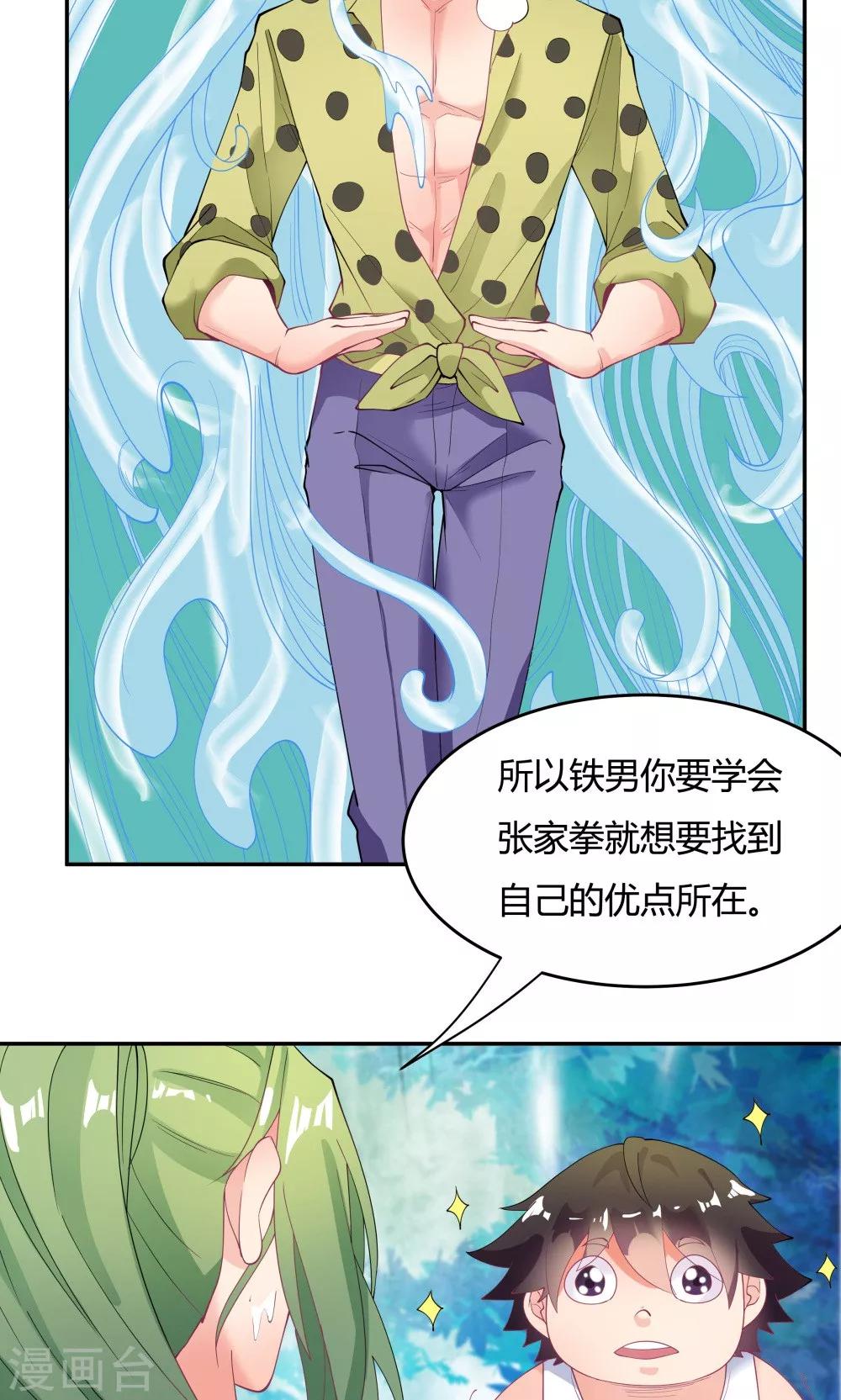 第88话18