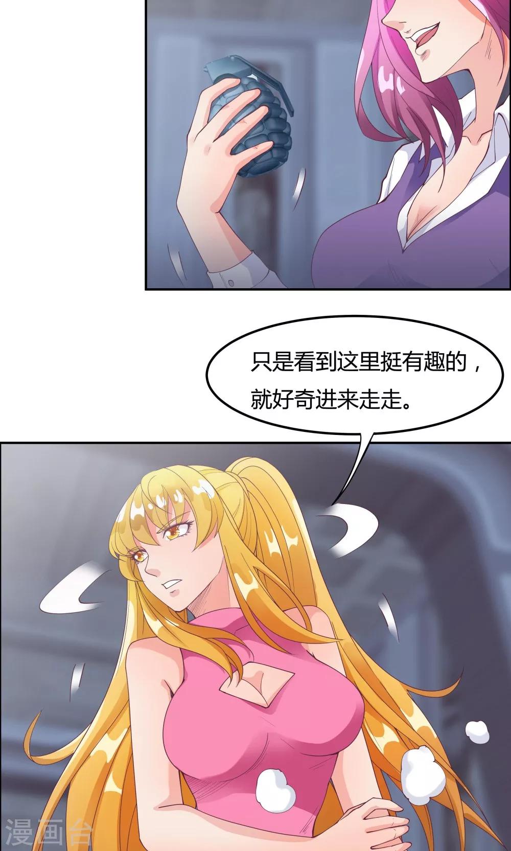第89话13