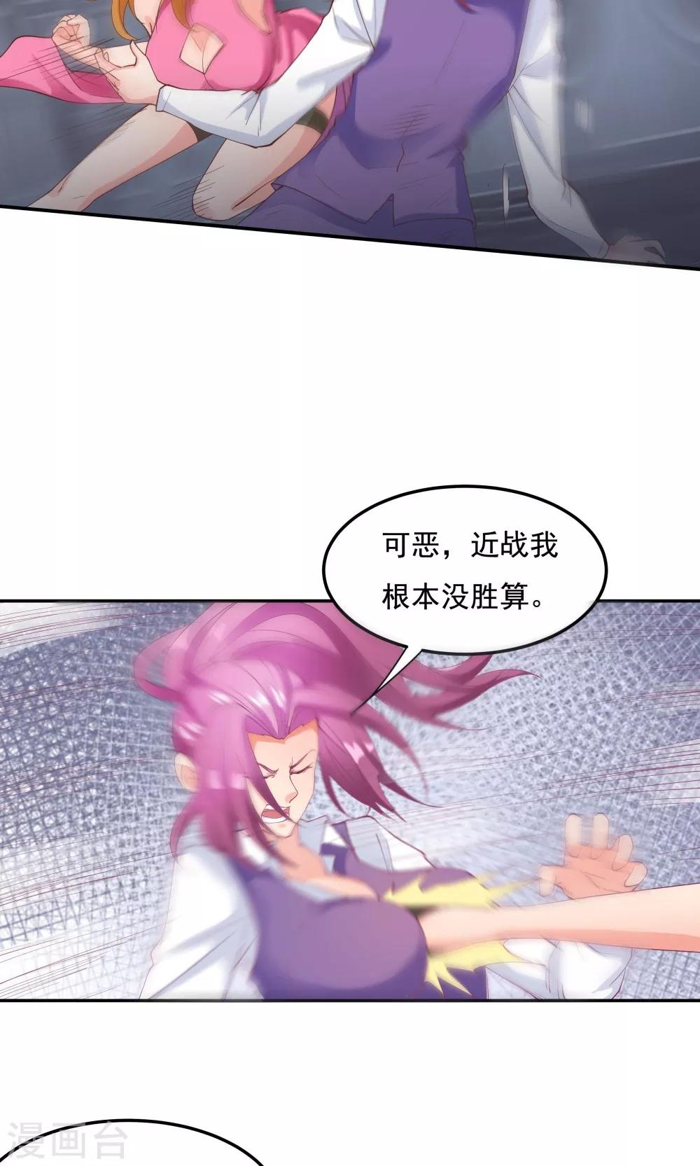 第89话23