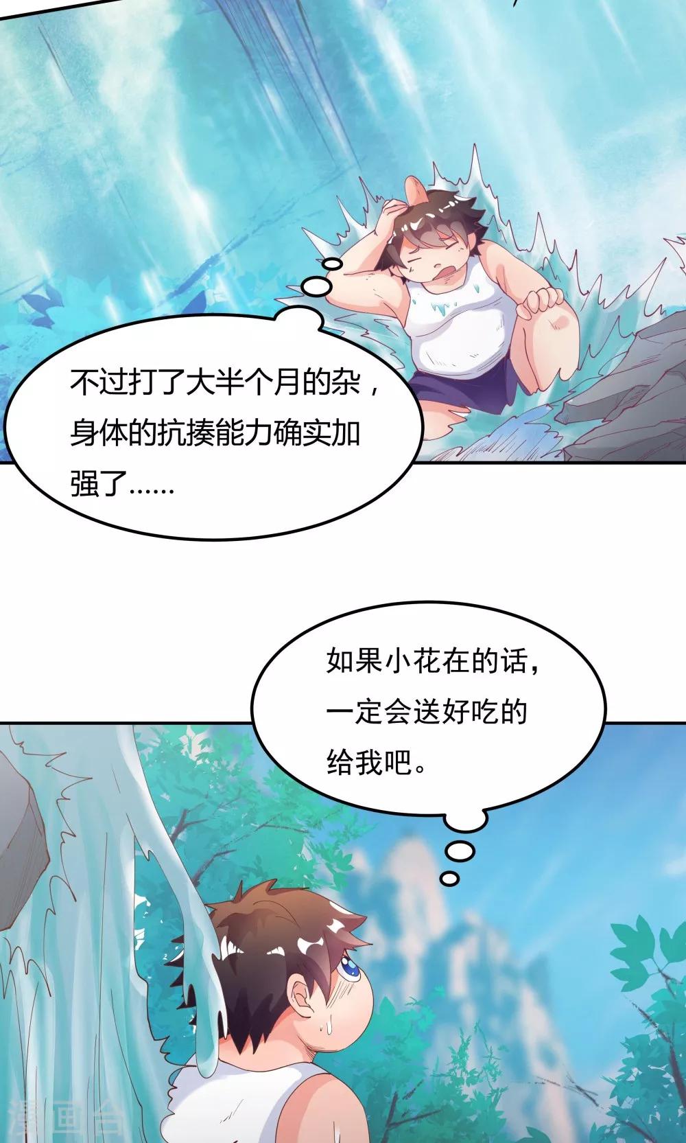 第89话28