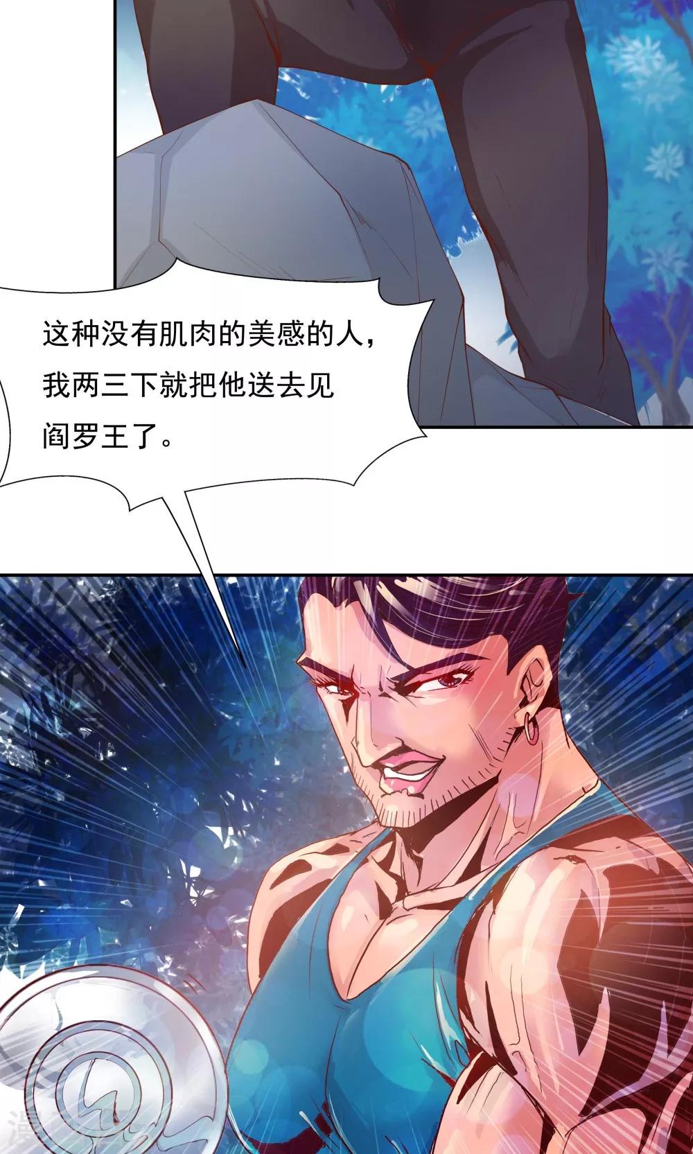 第89话32