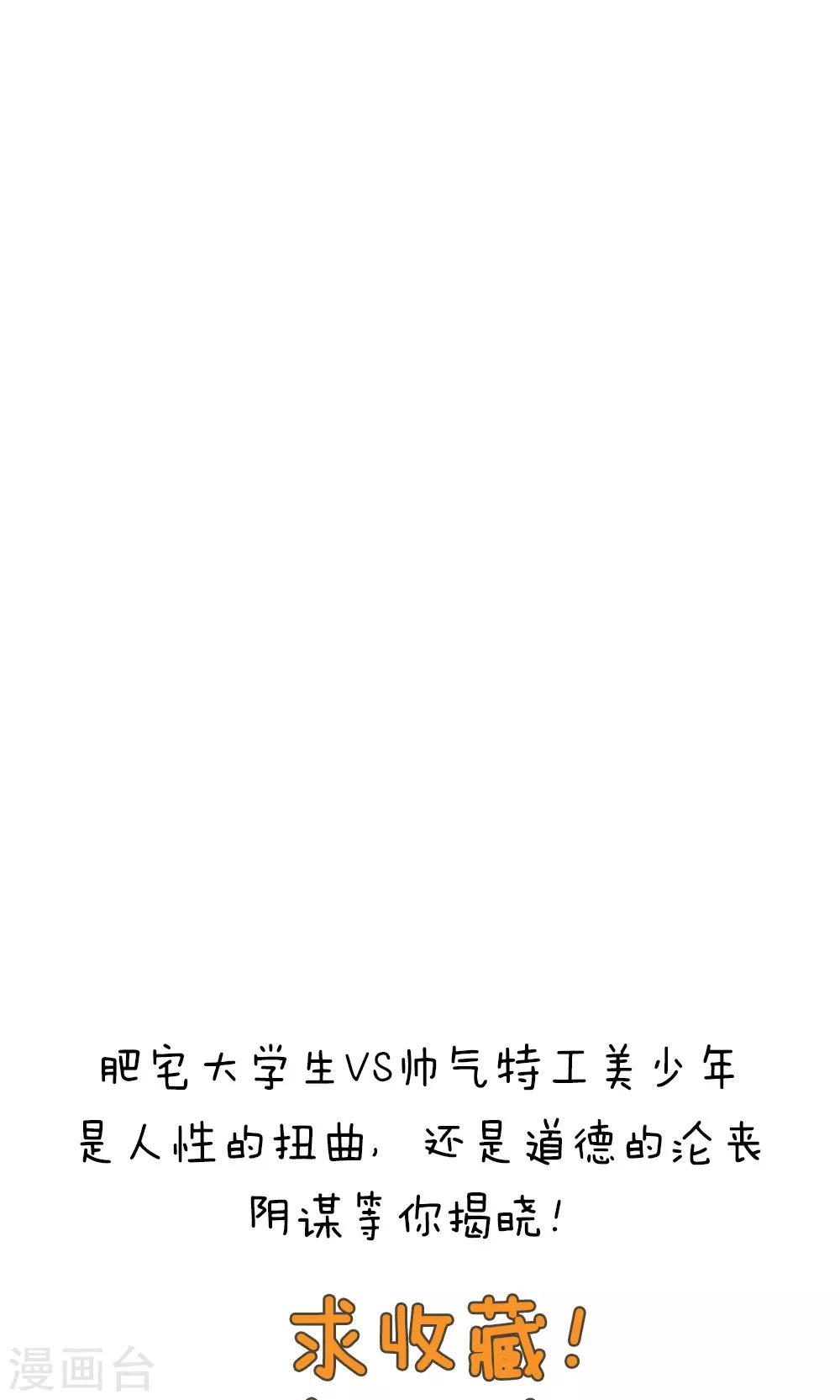 第89话37
