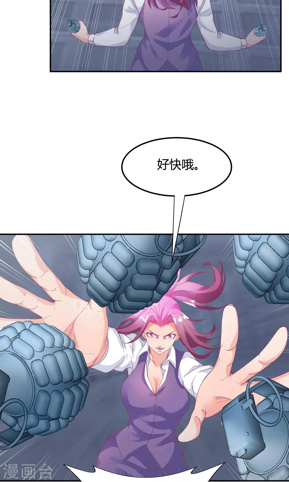 第89话4