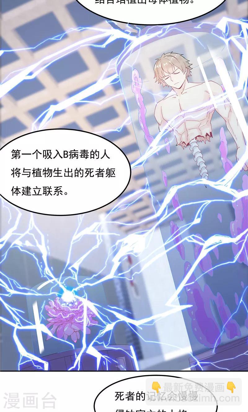 第92话10