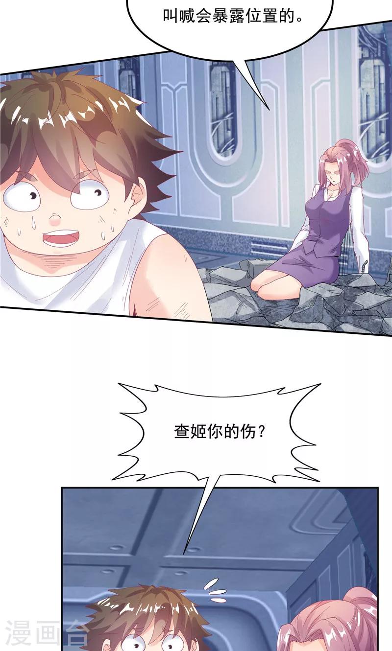 第92话16