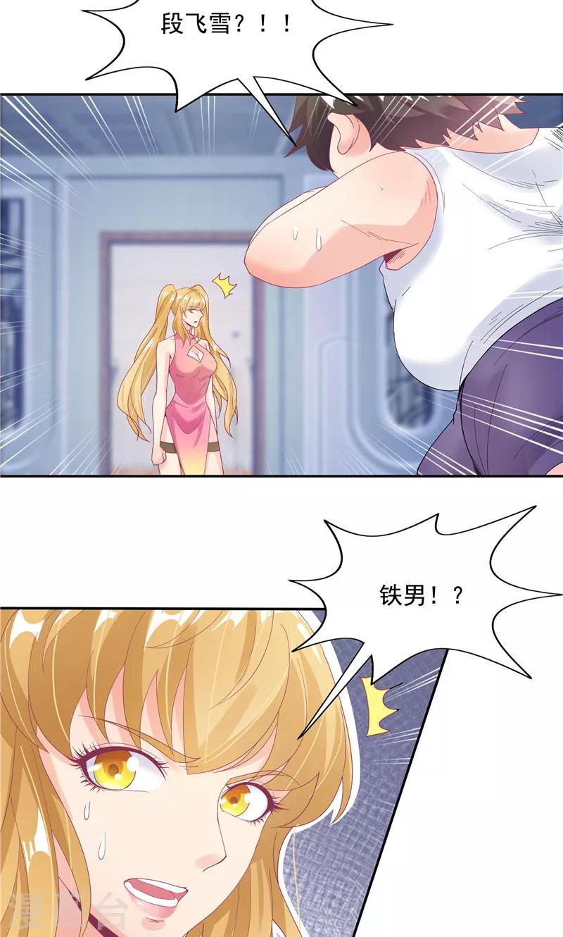 第92话22