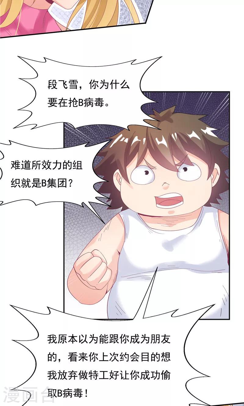 第92话23