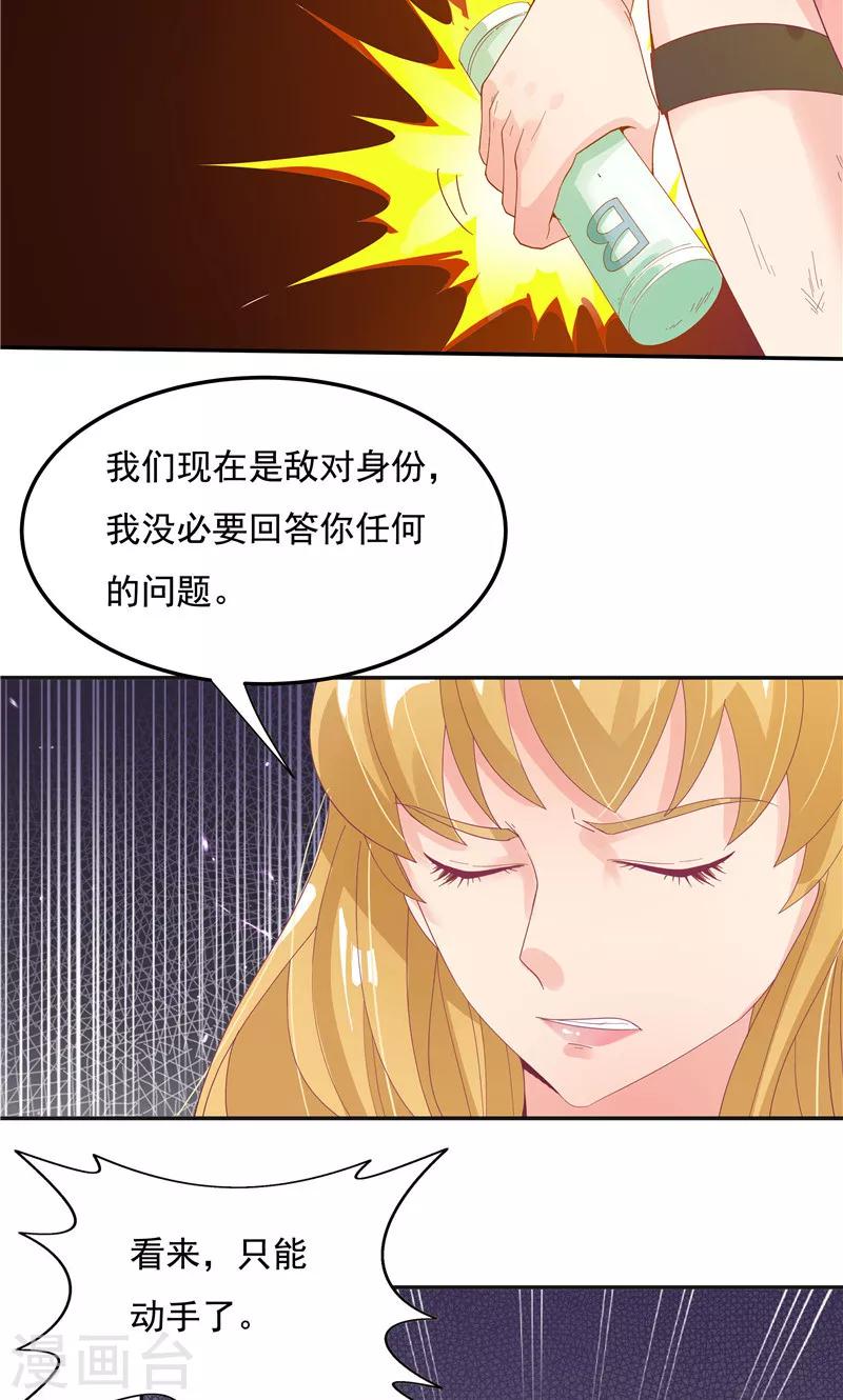 第92话25
