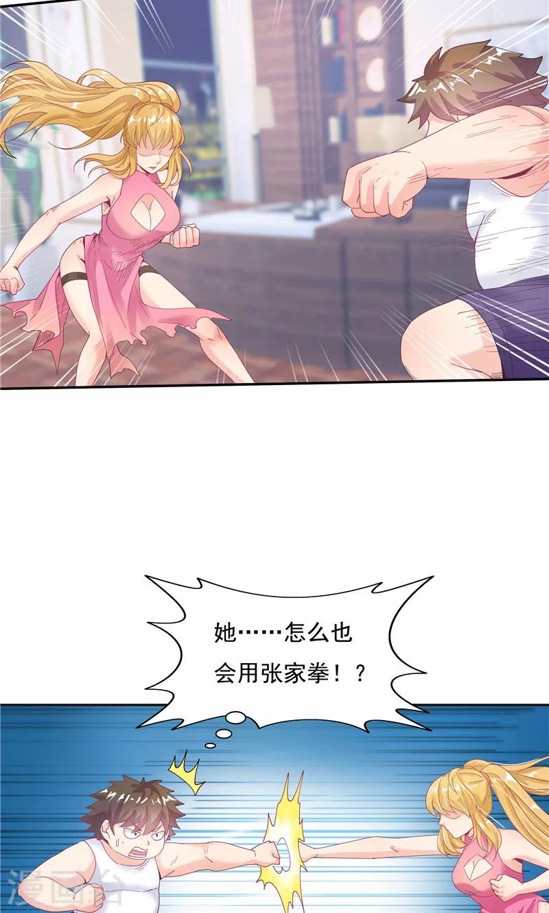 第92话27