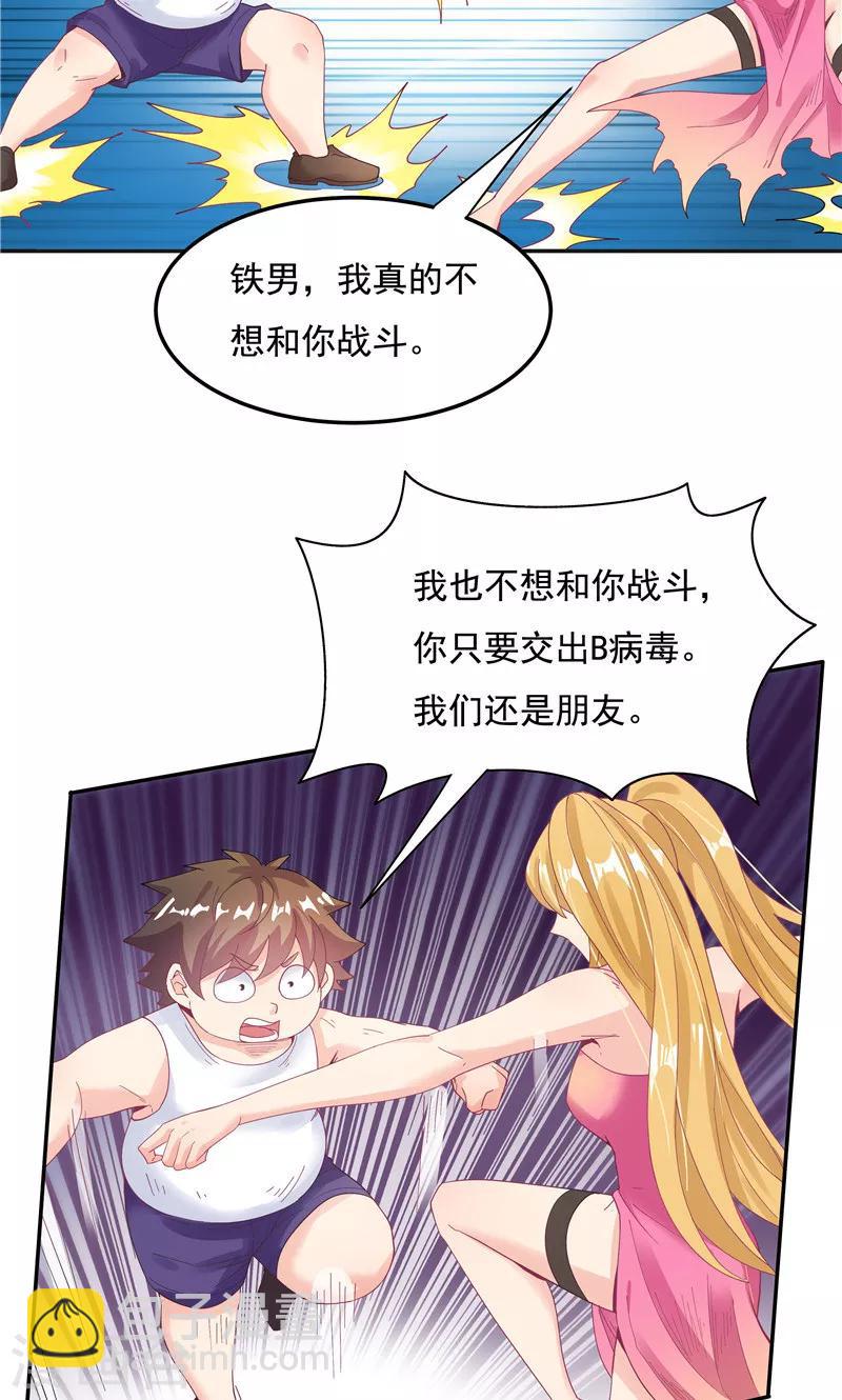 第92话28