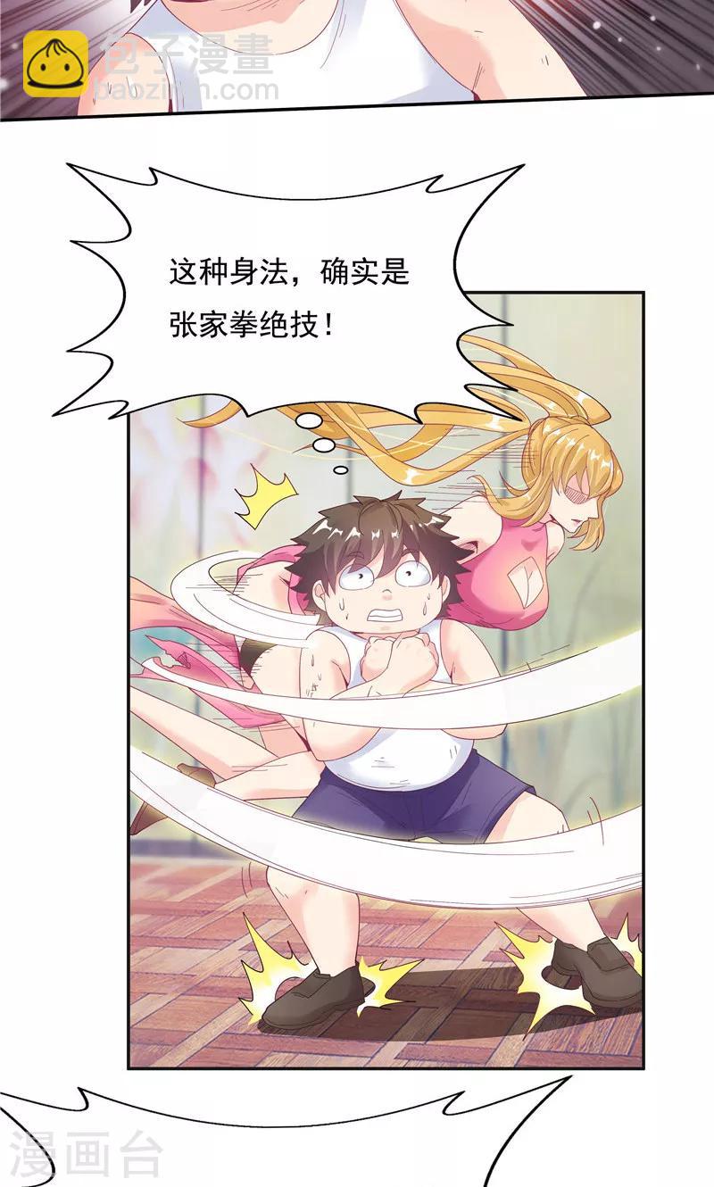 第92话30