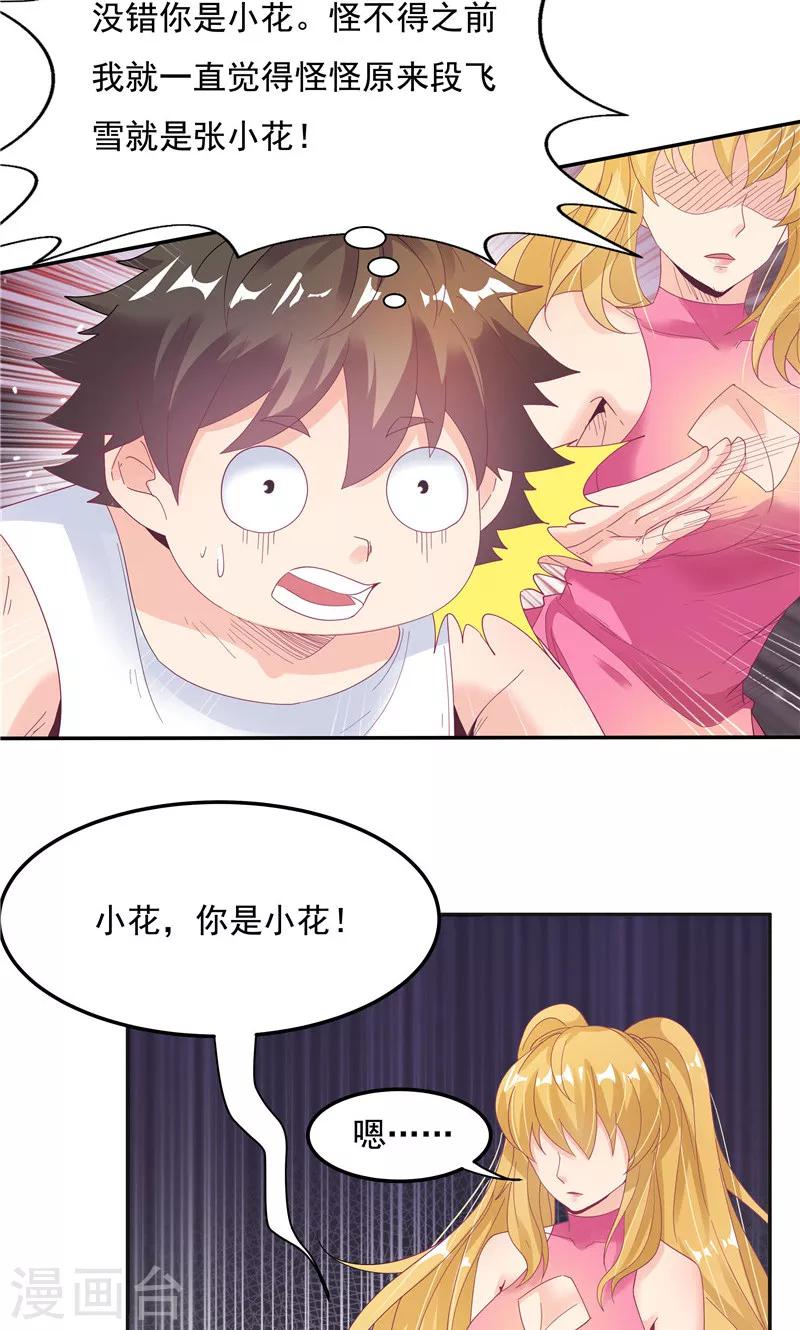 第92话31