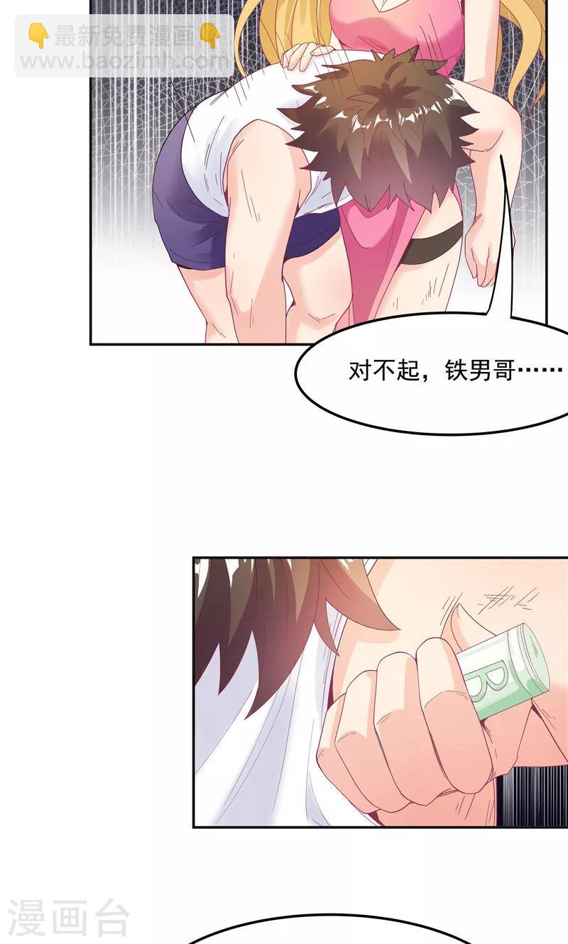 第92话32