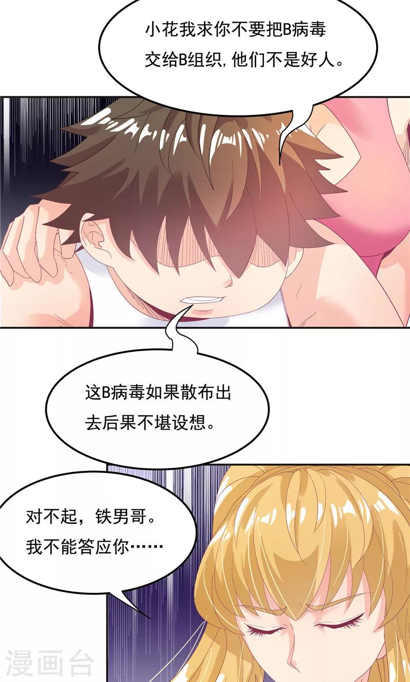 第92话33