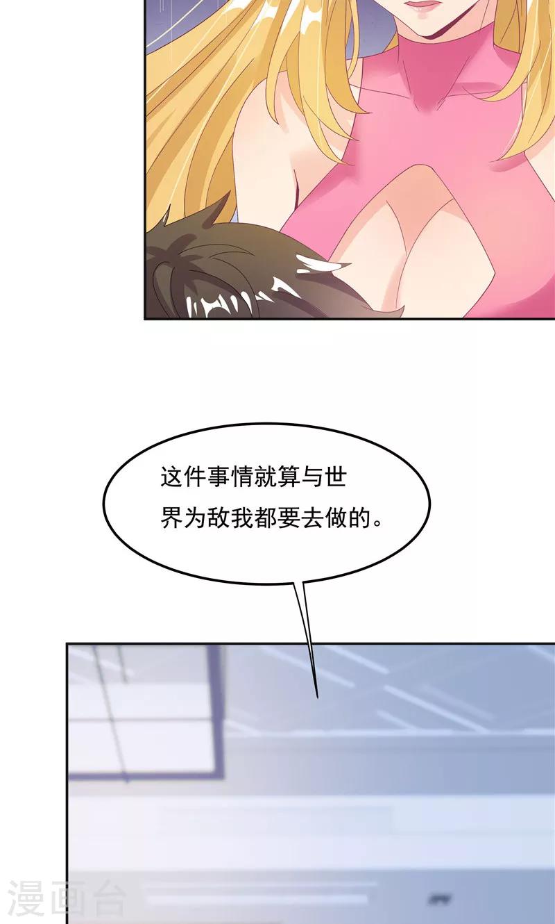 第92话34