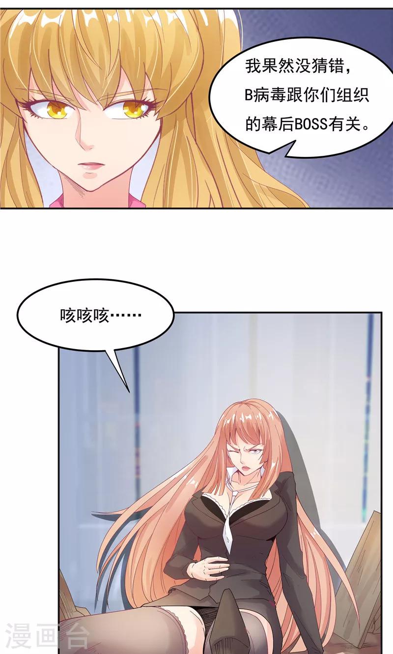 第92话5