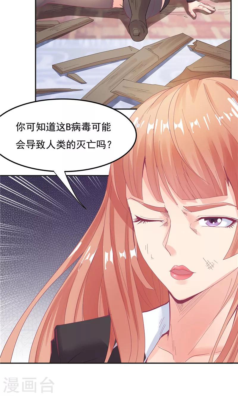 第92话6