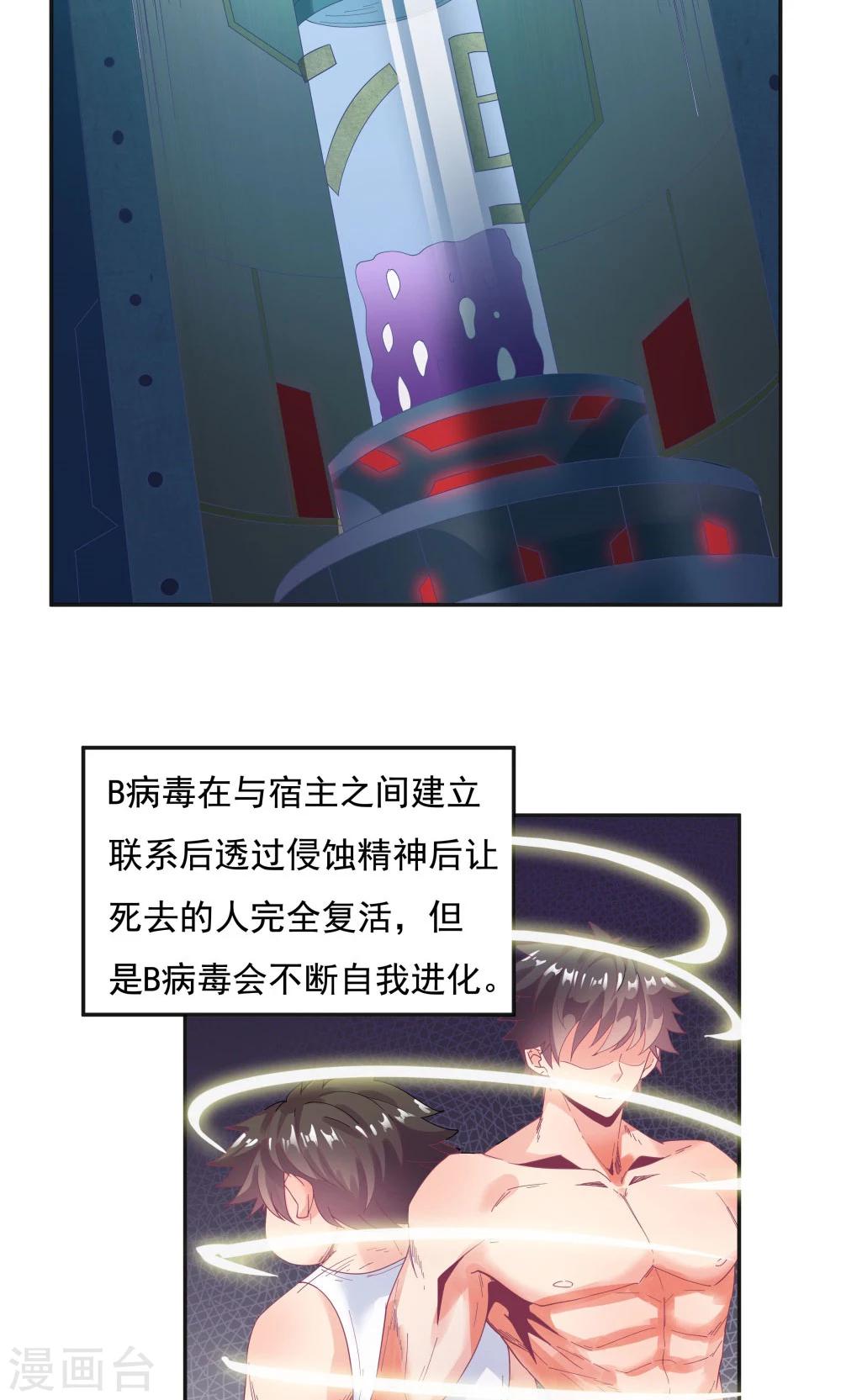 第94话18