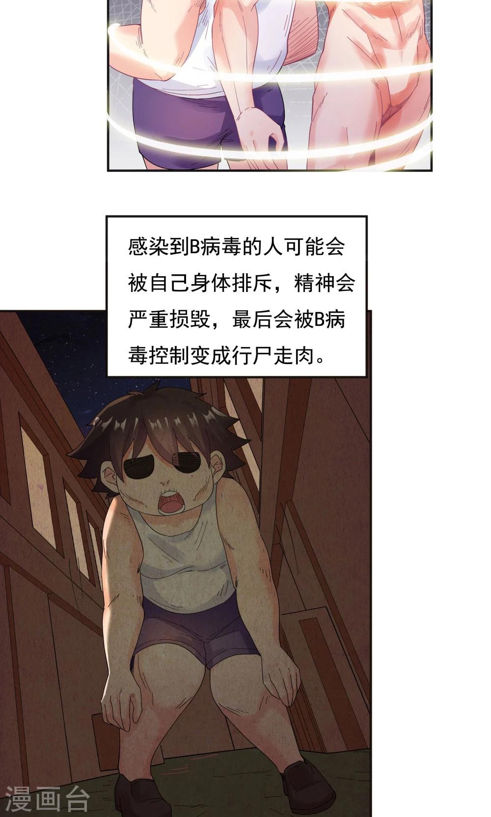 第94话19