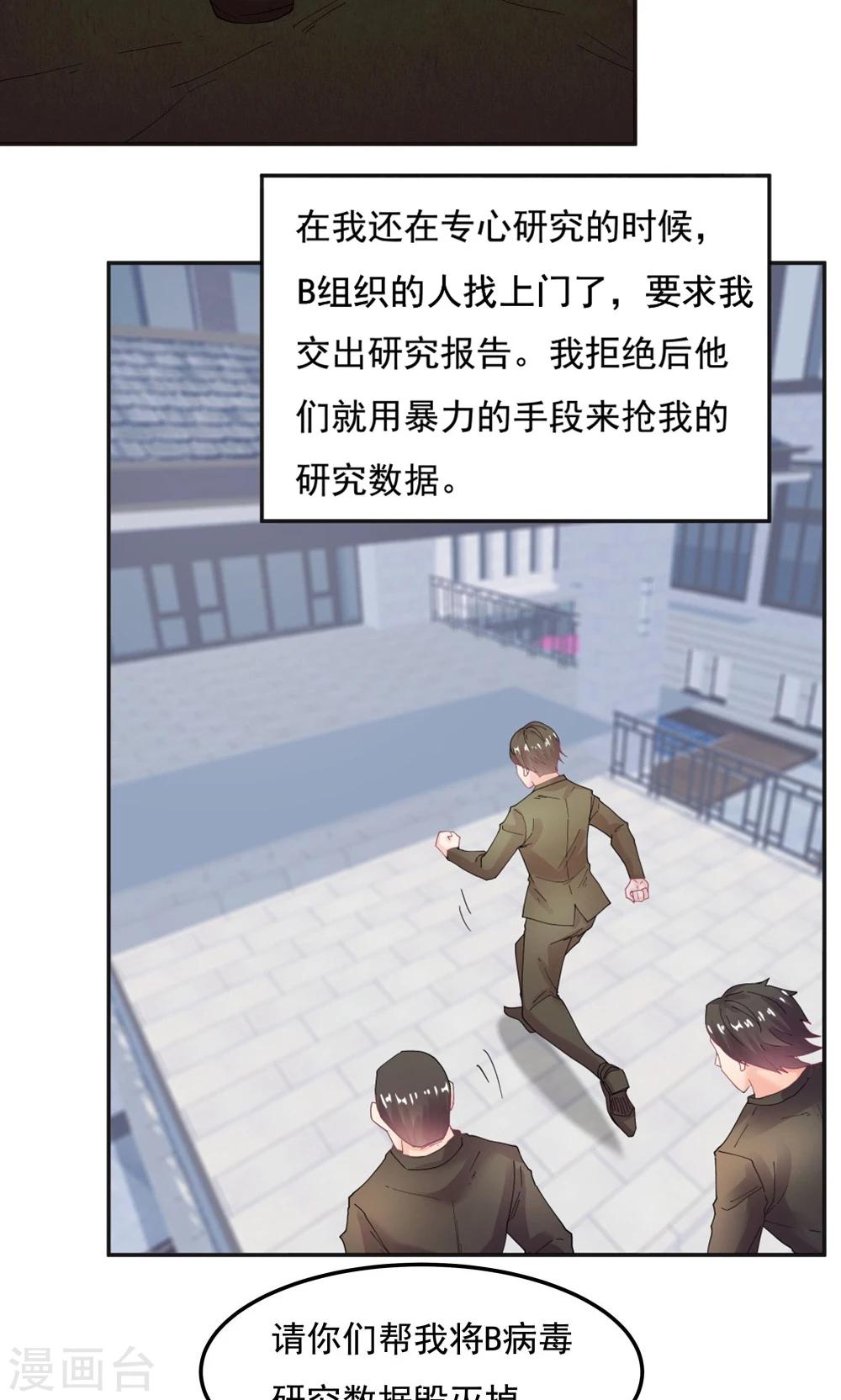 第94话20